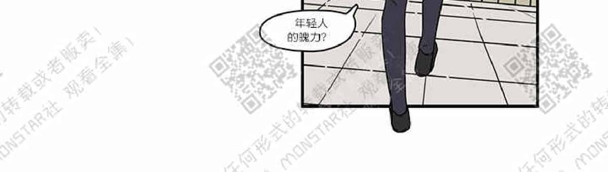 【DearDoor / 门[耽美]】漫画-（ 第9话 ）章节漫画下拉式图片-29.jpg