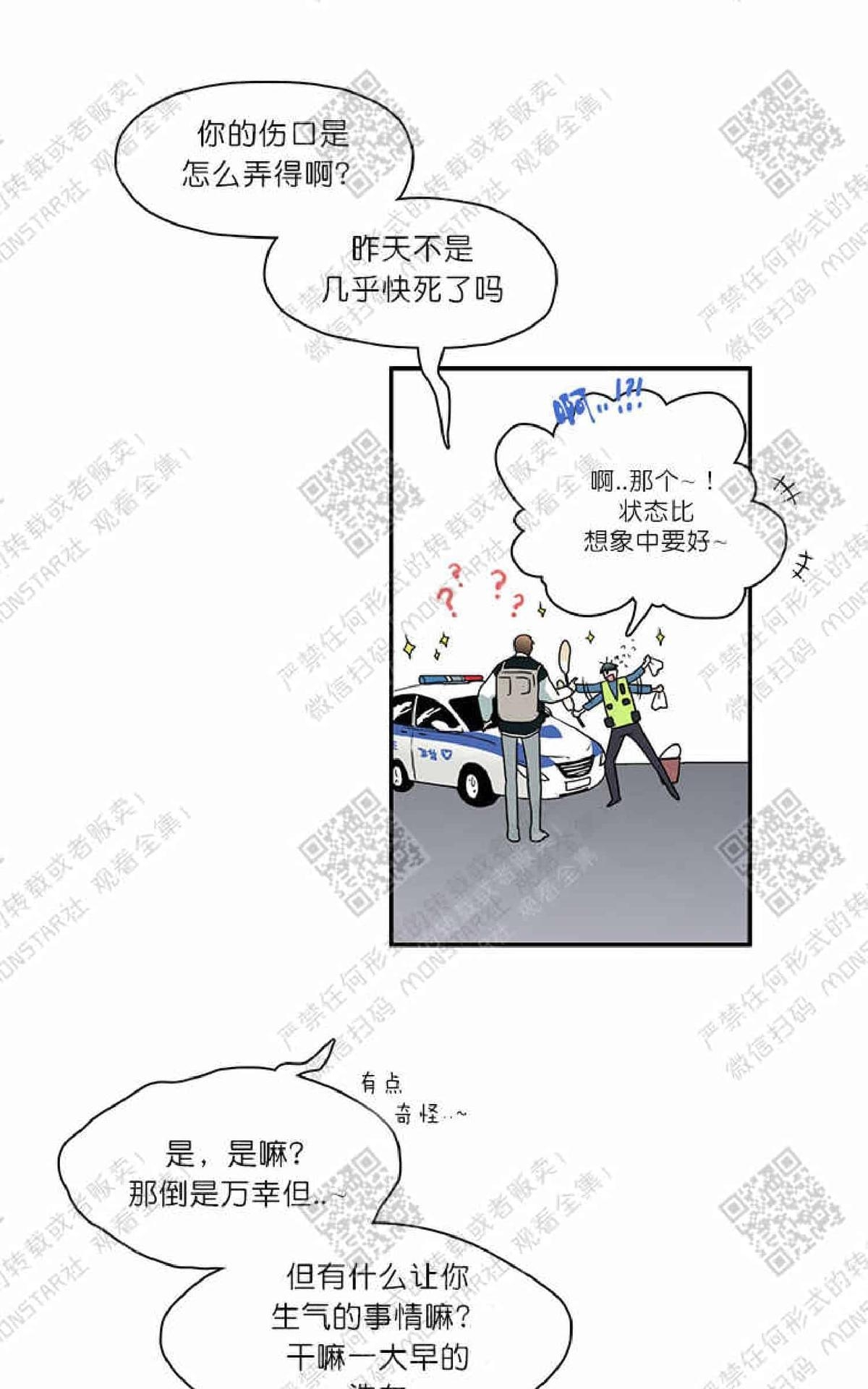 《DearDoor / 门》漫画最新章节 第9话 免费下拉式在线观看章节第【43】张图片