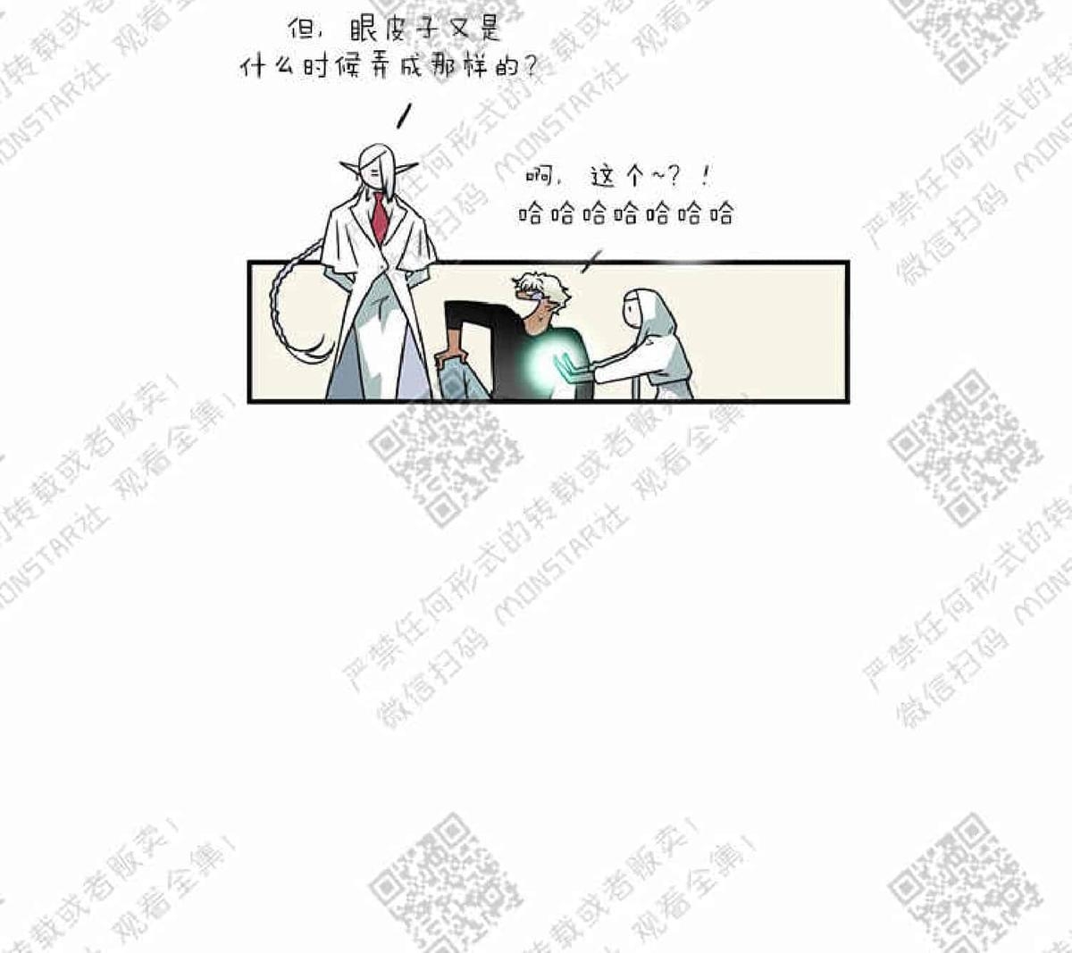 【DearDoor / 门[耽美]】漫画-（ 第9话 ）章节漫画下拉式图片-48.jpg