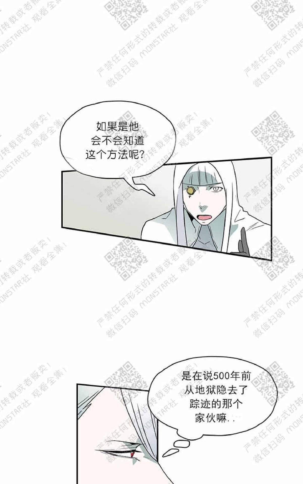 【DearDoor / 门[耽美]】漫画-（ 第9话 ）章节漫画下拉式图片-57.jpg