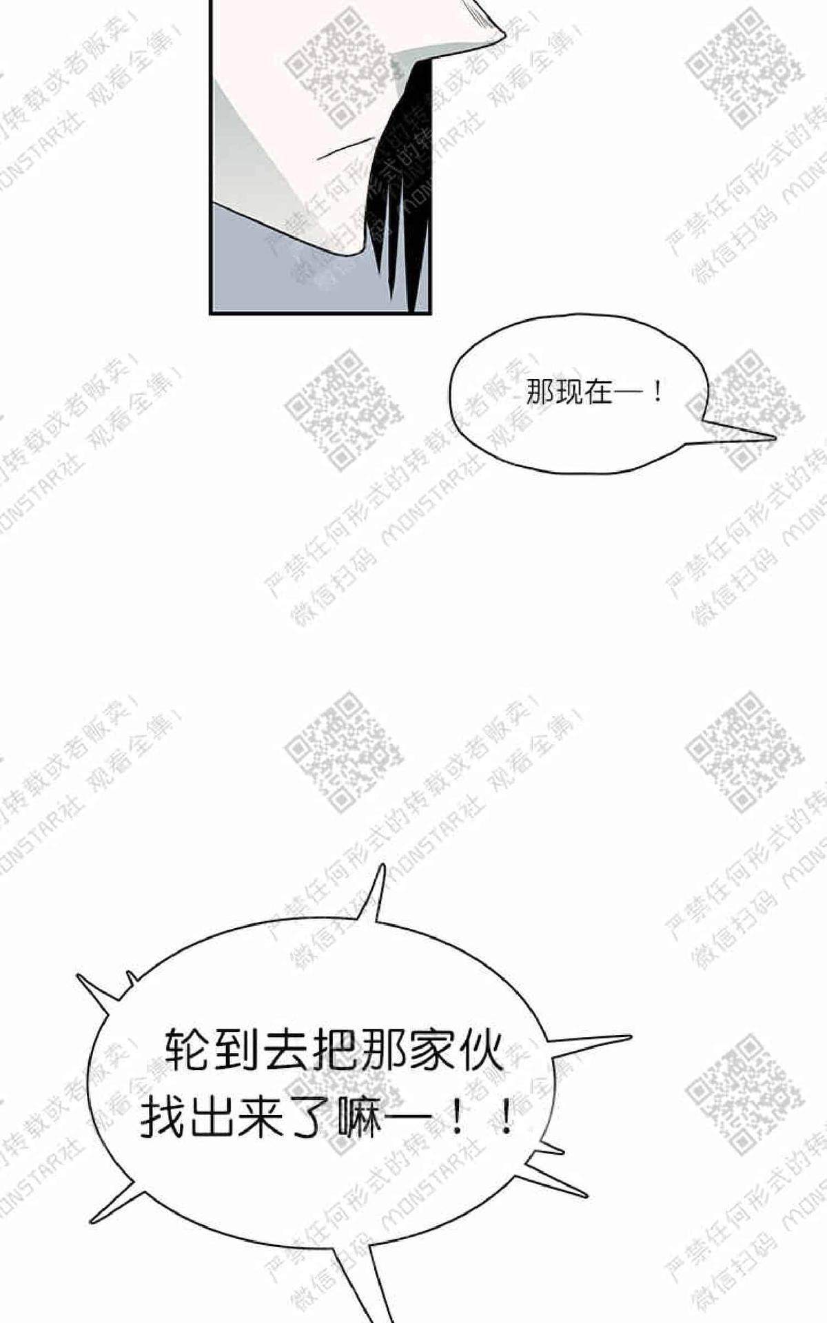 《DearDoor / 门》漫画最新章节 第9话 免费下拉式在线观看章节第【58】张图片