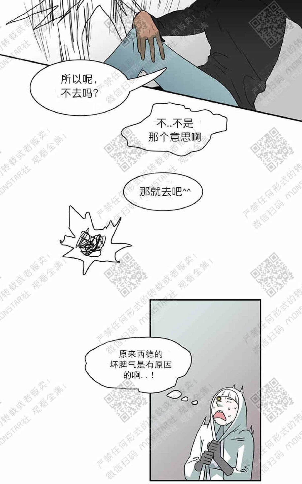 【DearDoor / 门[耽美]】漫画-（ 第9话 ）章节漫画下拉式图片-61.jpg