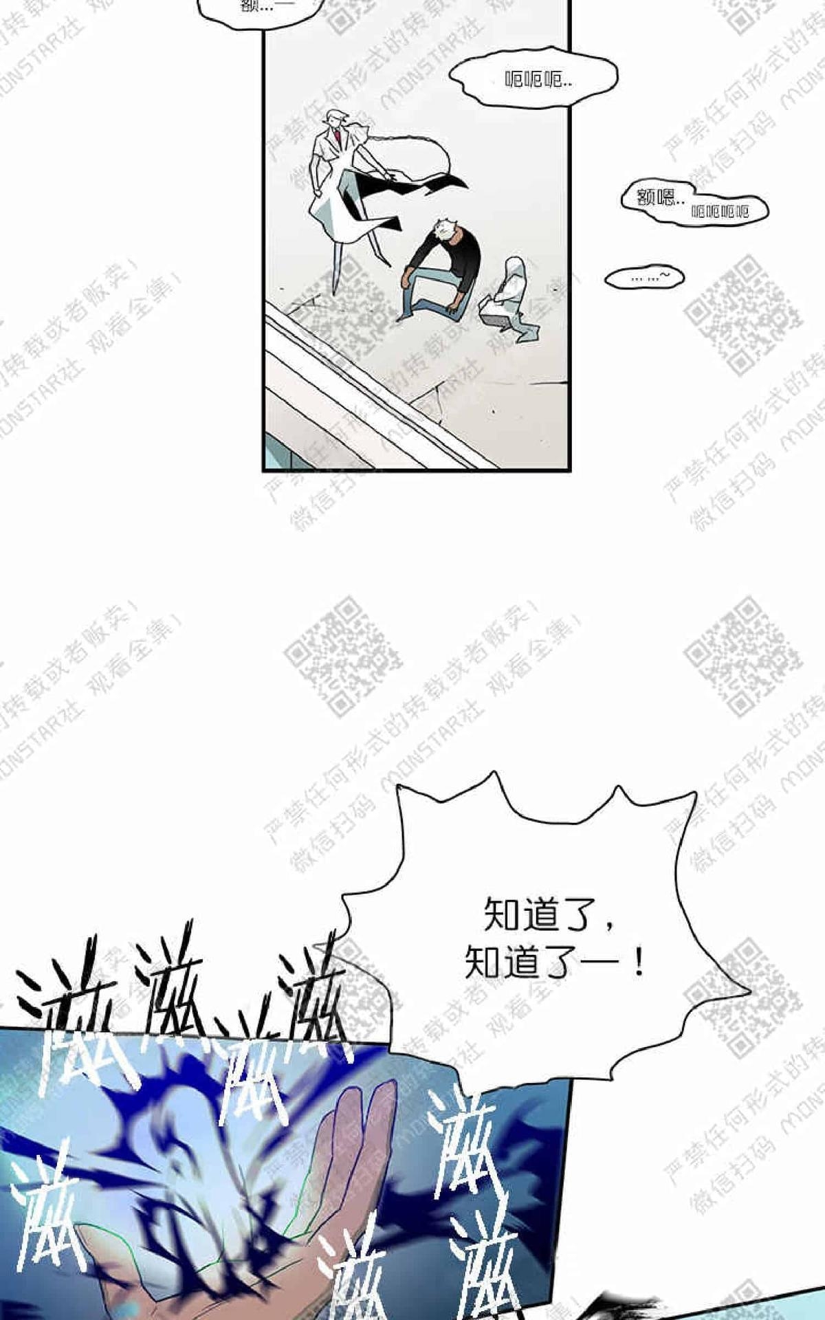 【DearDoor / 门[耽美]】漫画-（ 第9话 ）章节漫画下拉式图片-67.jpg