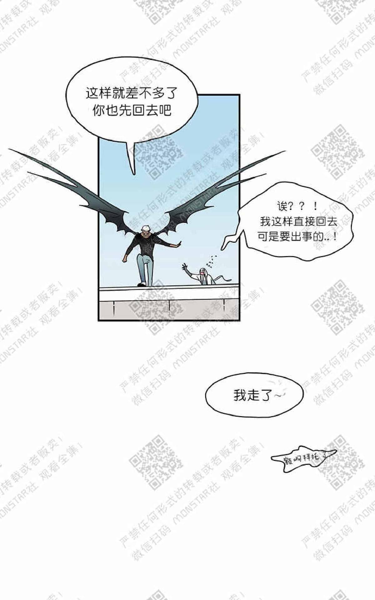 【DearDoor / 门[耽美]】漫画-（ 第9话 ）章节漫画下拉式图片-79.jpg
