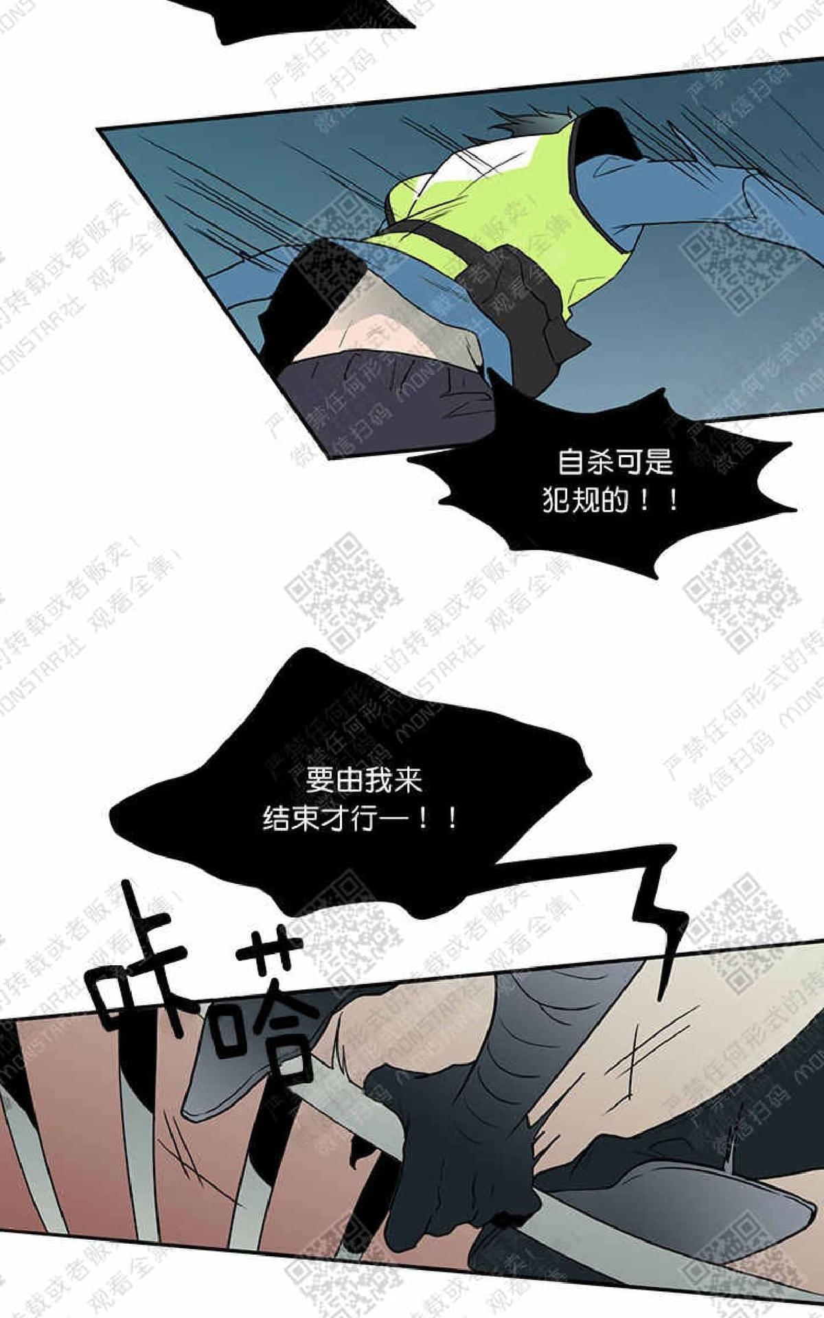【DearDoor / 门[耽美]】漫画-（ 第8话 ）章节漫画下拉式图片-40.jpg
