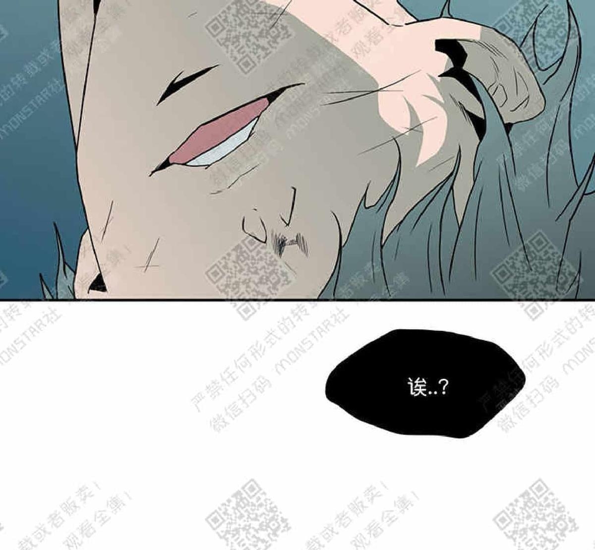 【DearDoor / 门[耽美]】漫画-（ 第8话 ）章节漫画下拉式图片-45.jpg