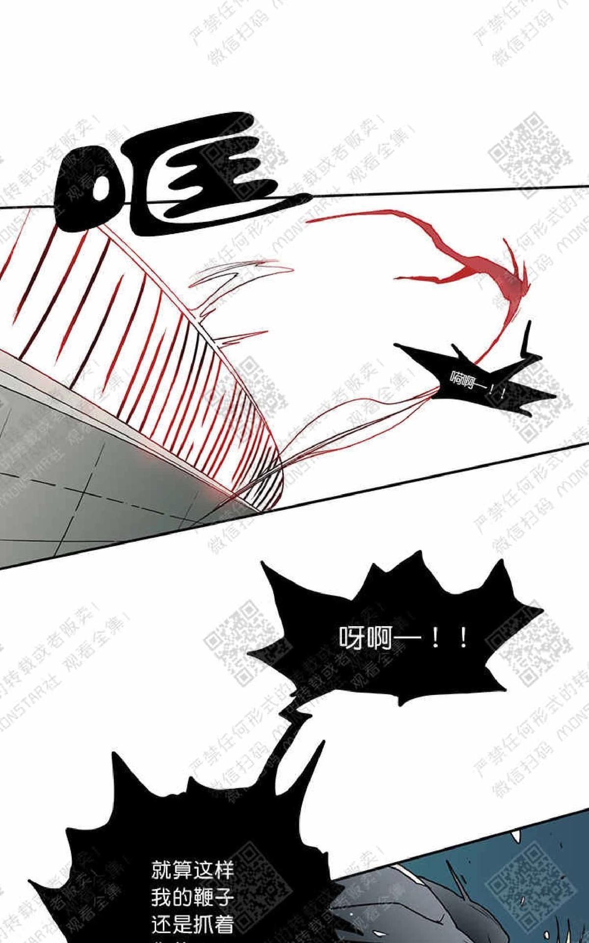 【DearDoor / 门[耽美]】漫画-（ 第8话 ）章节漫画下拉式图片-50.jpg