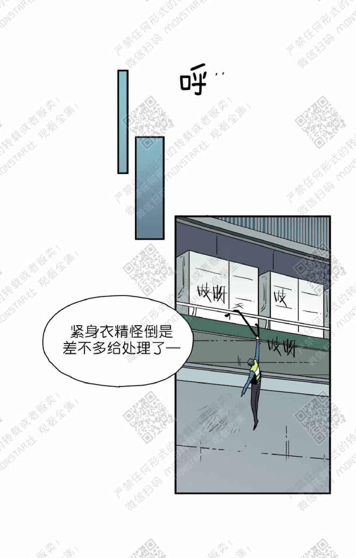 【DearDoor / 门[耽美]】漫画-（ 第8话 ）章节漫画下拉式图片-65.jpg