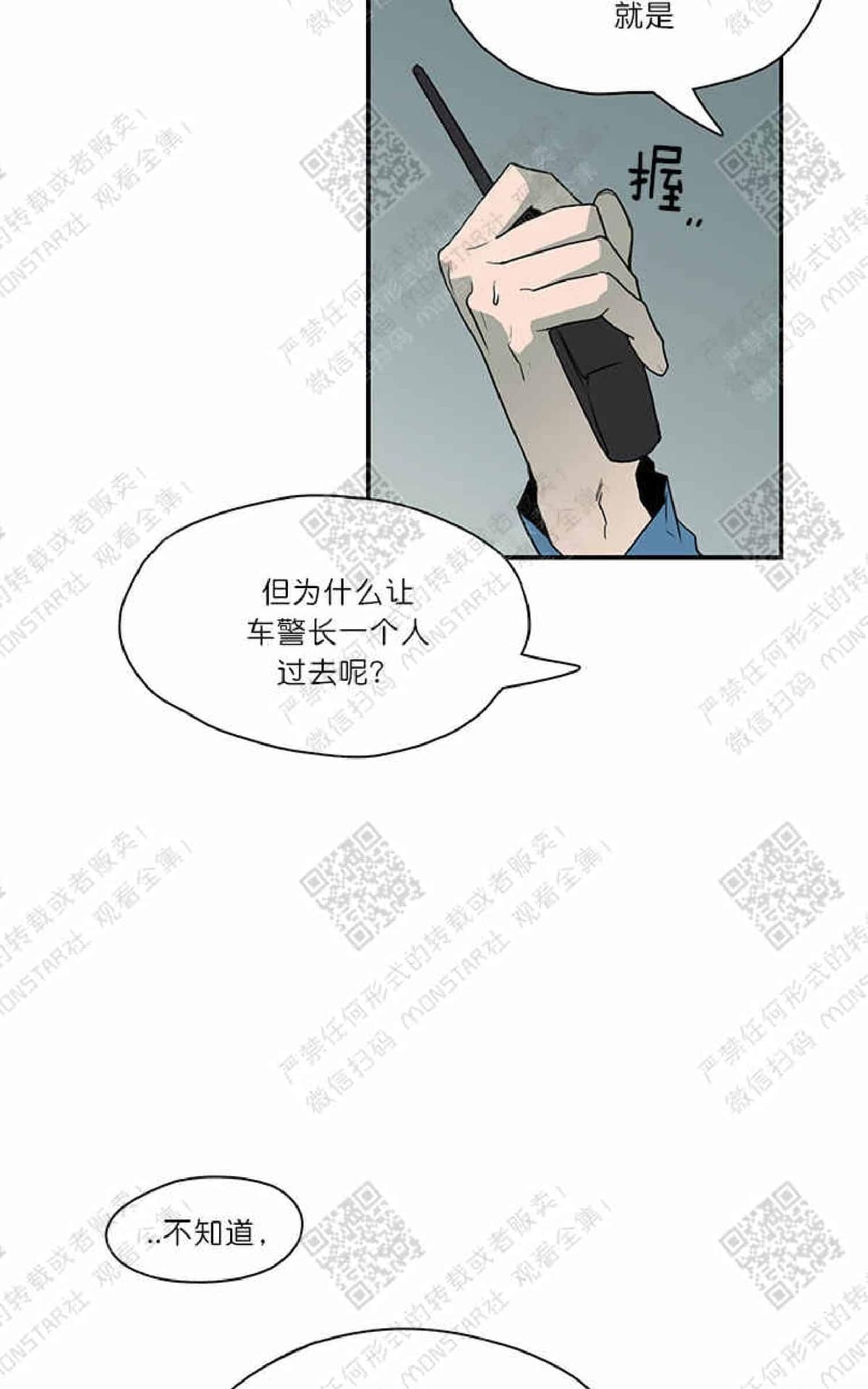 【DearDoor / 门[耽美]】漫画-（ 第8话 ）章节漫画下拉式图片-89.jpg