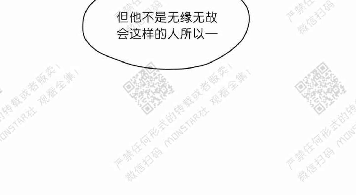 【DearDoor / 门[耽美]】漫画-（ 第8话 ）章节漫画下拉式图片-90.jpg