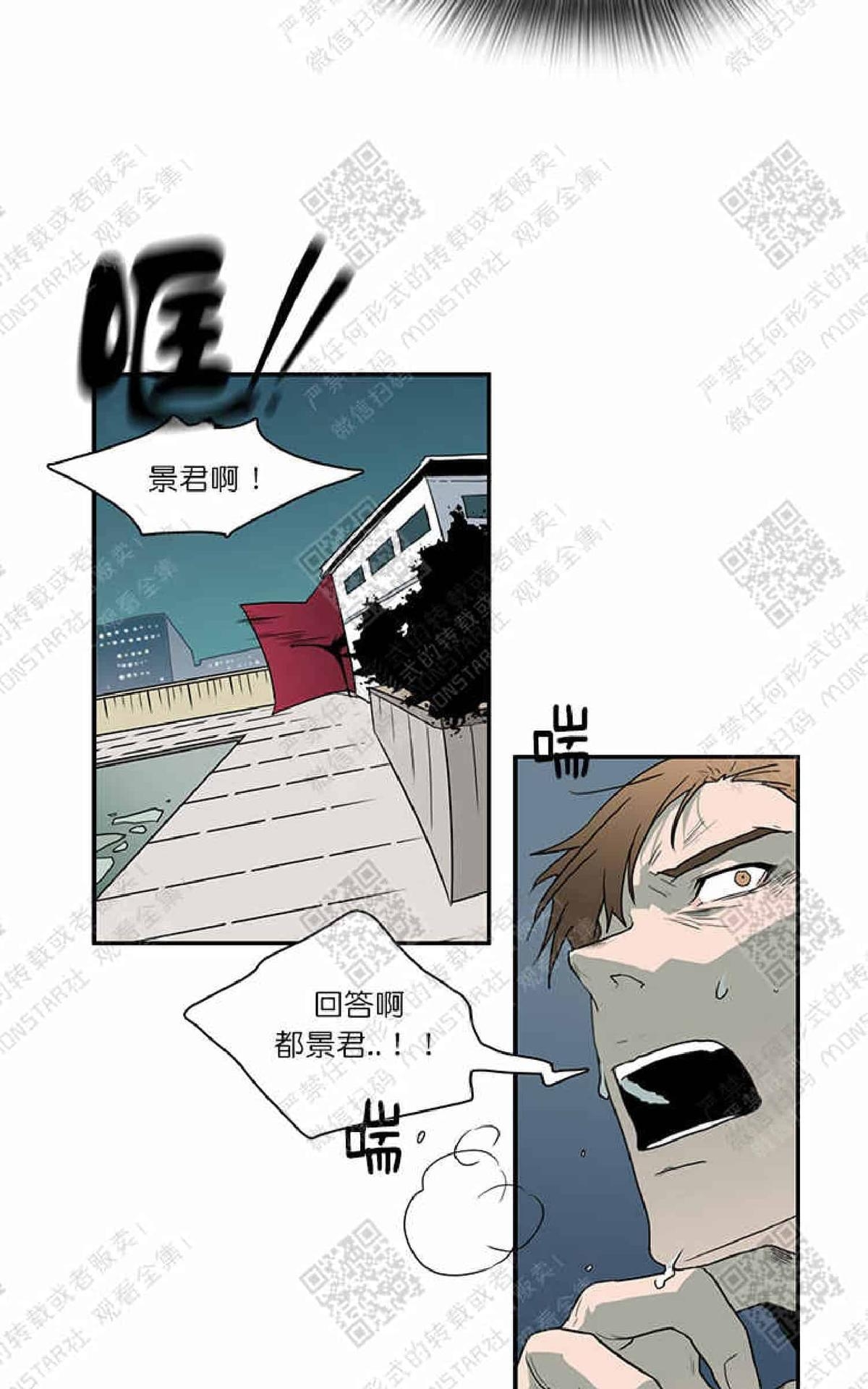 【DearDoor / 门[耽美]】漫画-（ 第8话 ）章节漫画下拉式图片-95.jpg