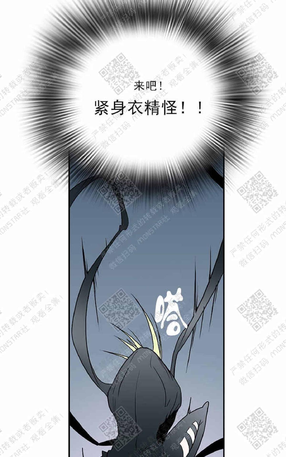 【DearDoor / 门[腐漫]】漫画-（ 第8话 ）章节漫画下拉式图片-11.jpg
