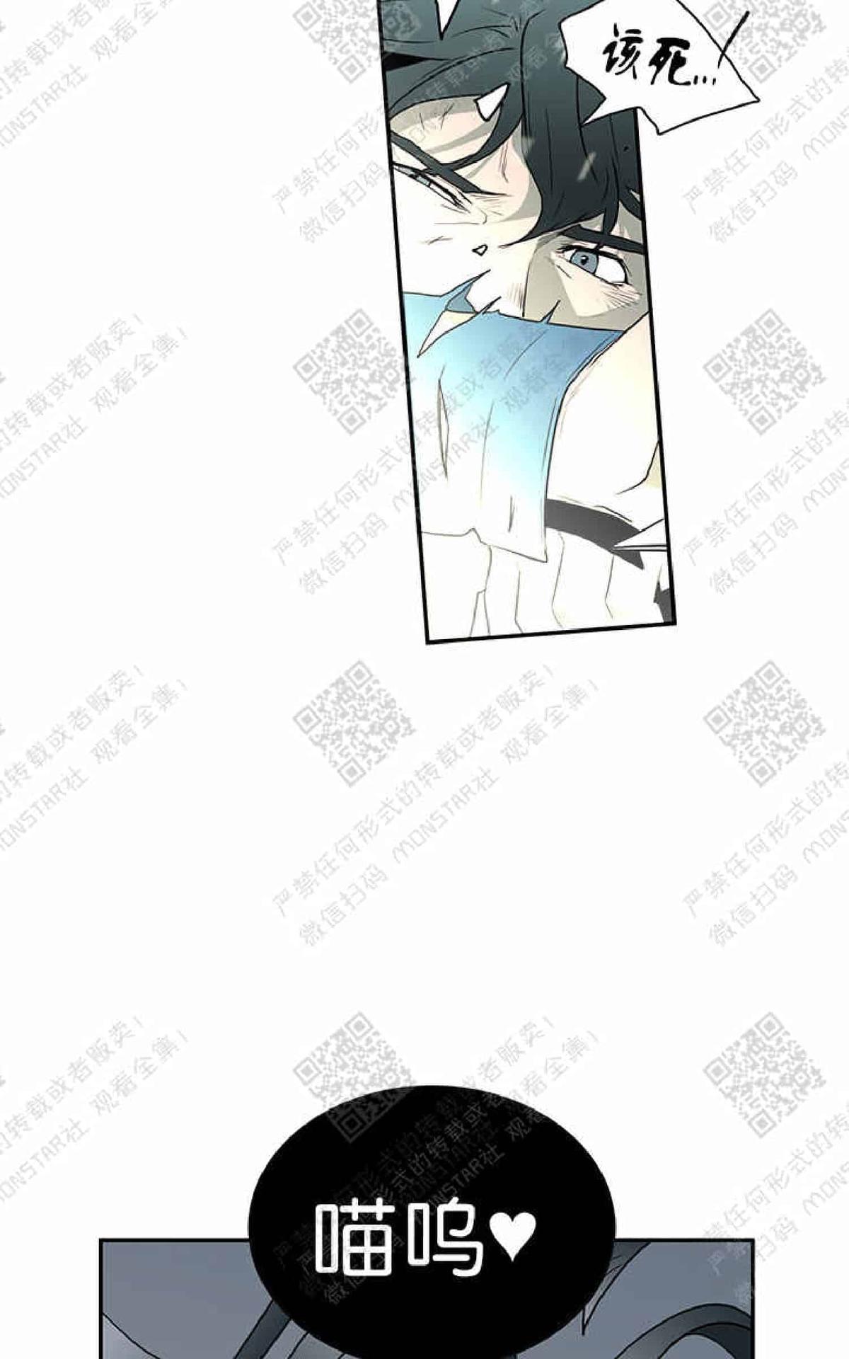 【DearDoor / 门[腐漫]】漫画-（ 第8话 ）章节漫画下拉式图片-25.jpg