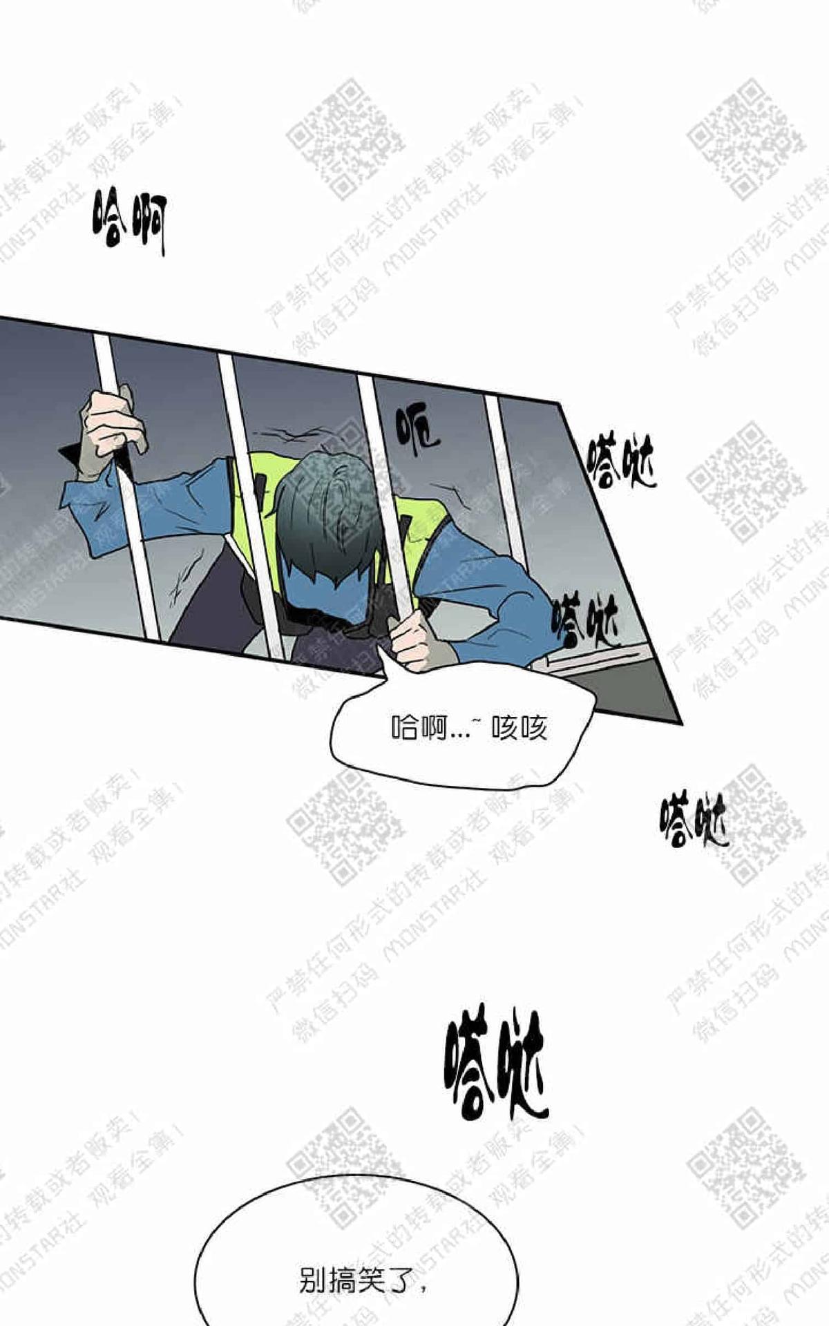 【DearDoor / 门[腐漫]】漫画-（ 第8话 ）章节漫画下拉式图片-35.jpg