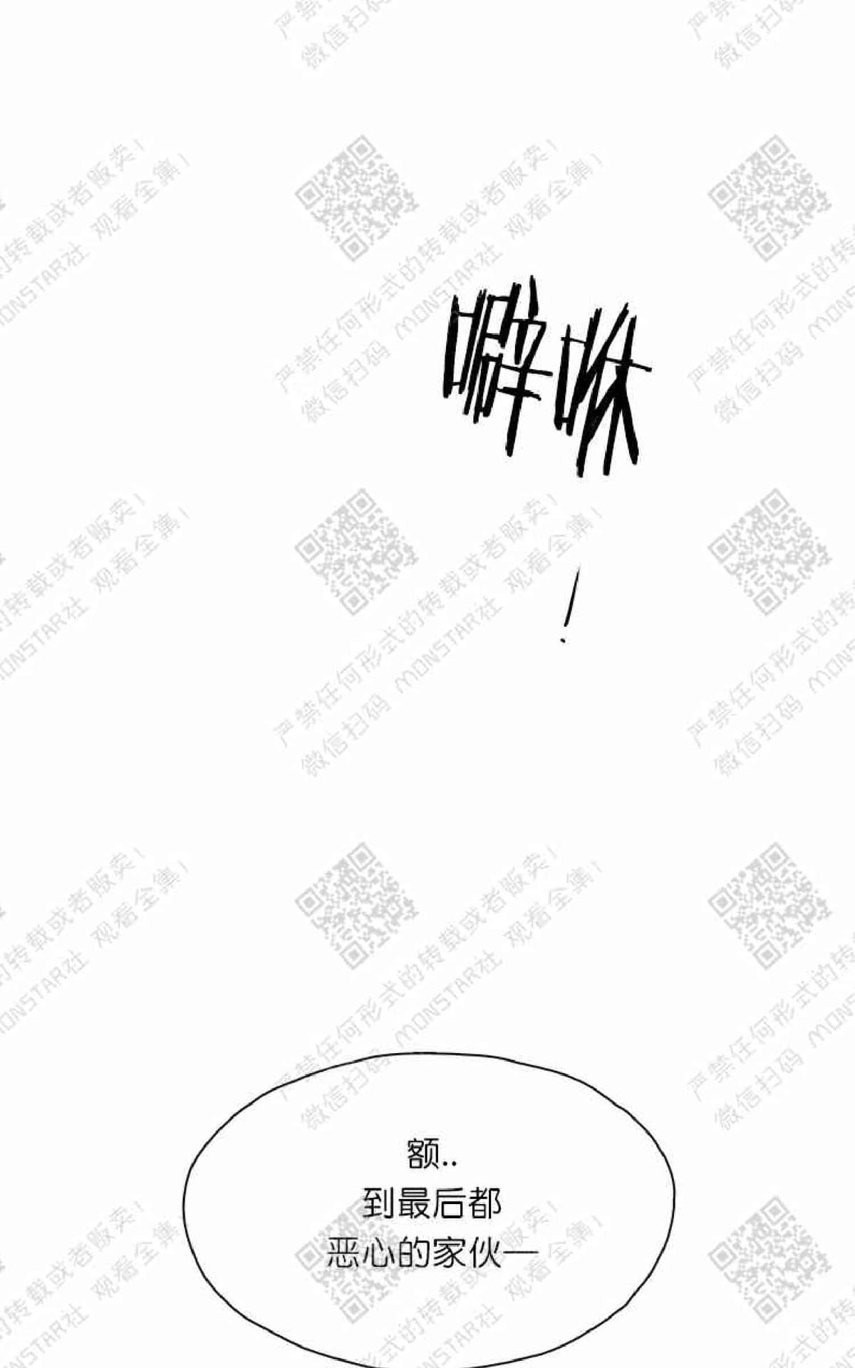 【DearDoor / 门[腐漫]】漫画-（ 第8话 ）章节漫画下拉式图片-63.jpg
