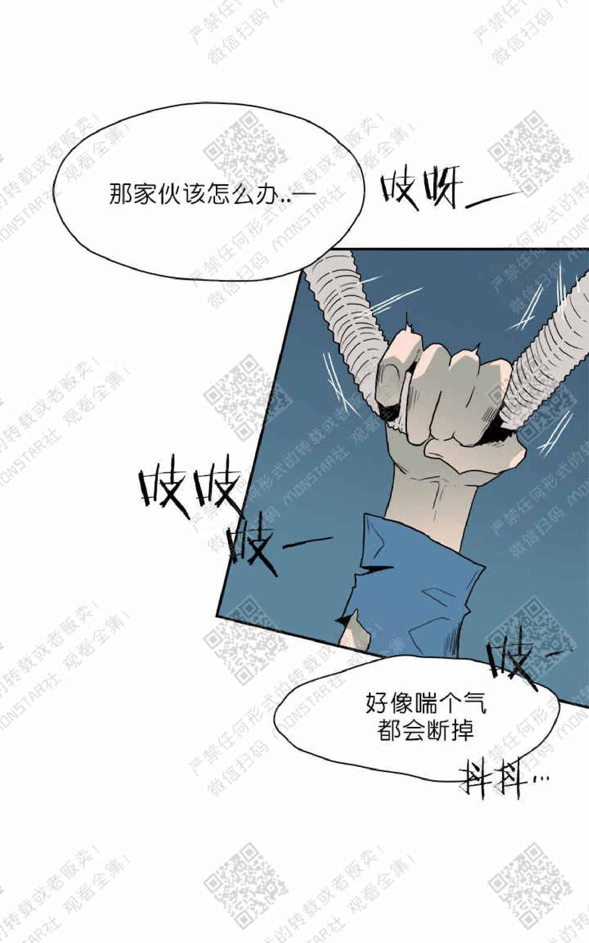 【DearDoor / 门[腐漫]】漫画-（ 第8话 ）章节漫画下拉式图片-67.jpg