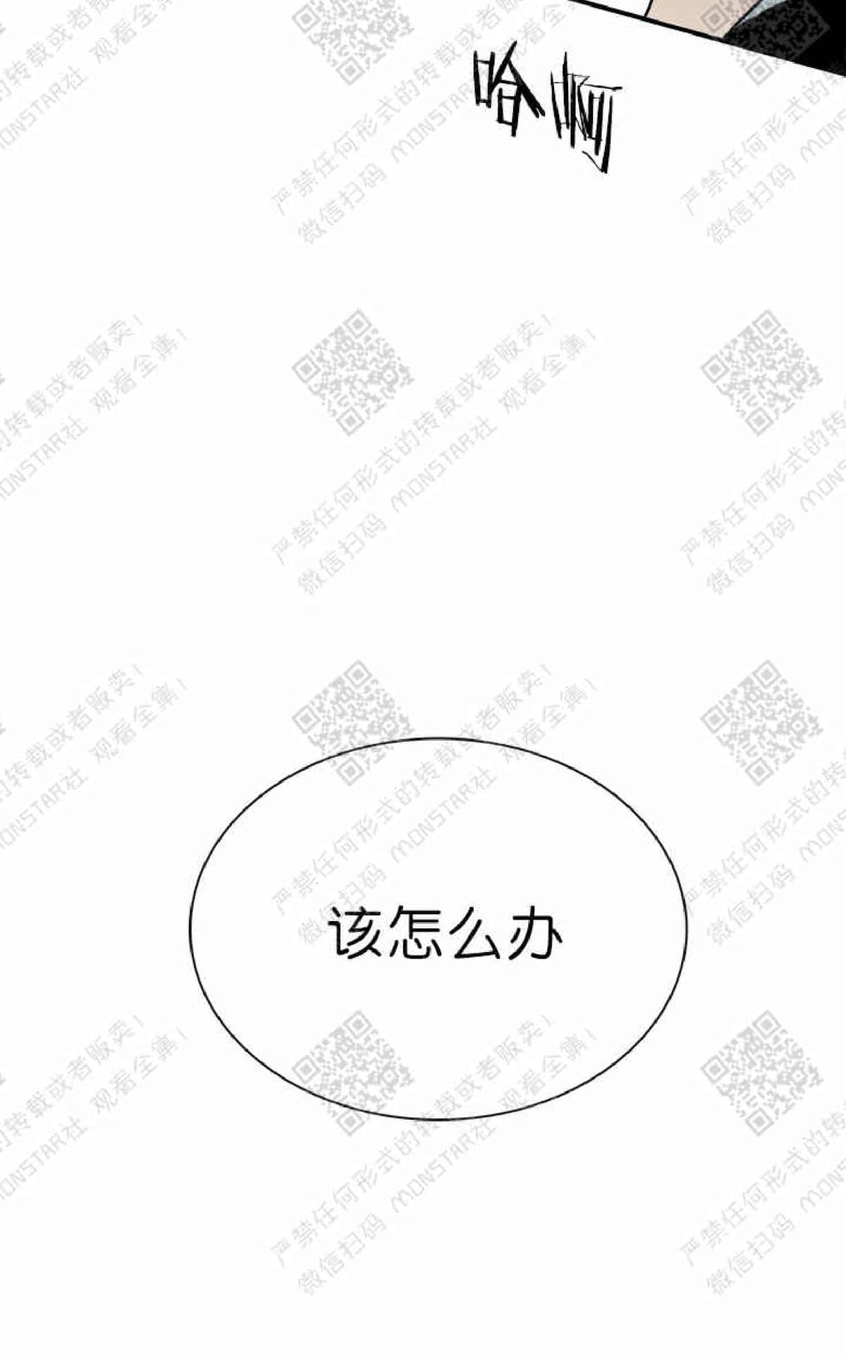 【DearDoor / 门[腐漫]】漫画-（ 第8话 ）章节漫画下拉式图片-74.jpg