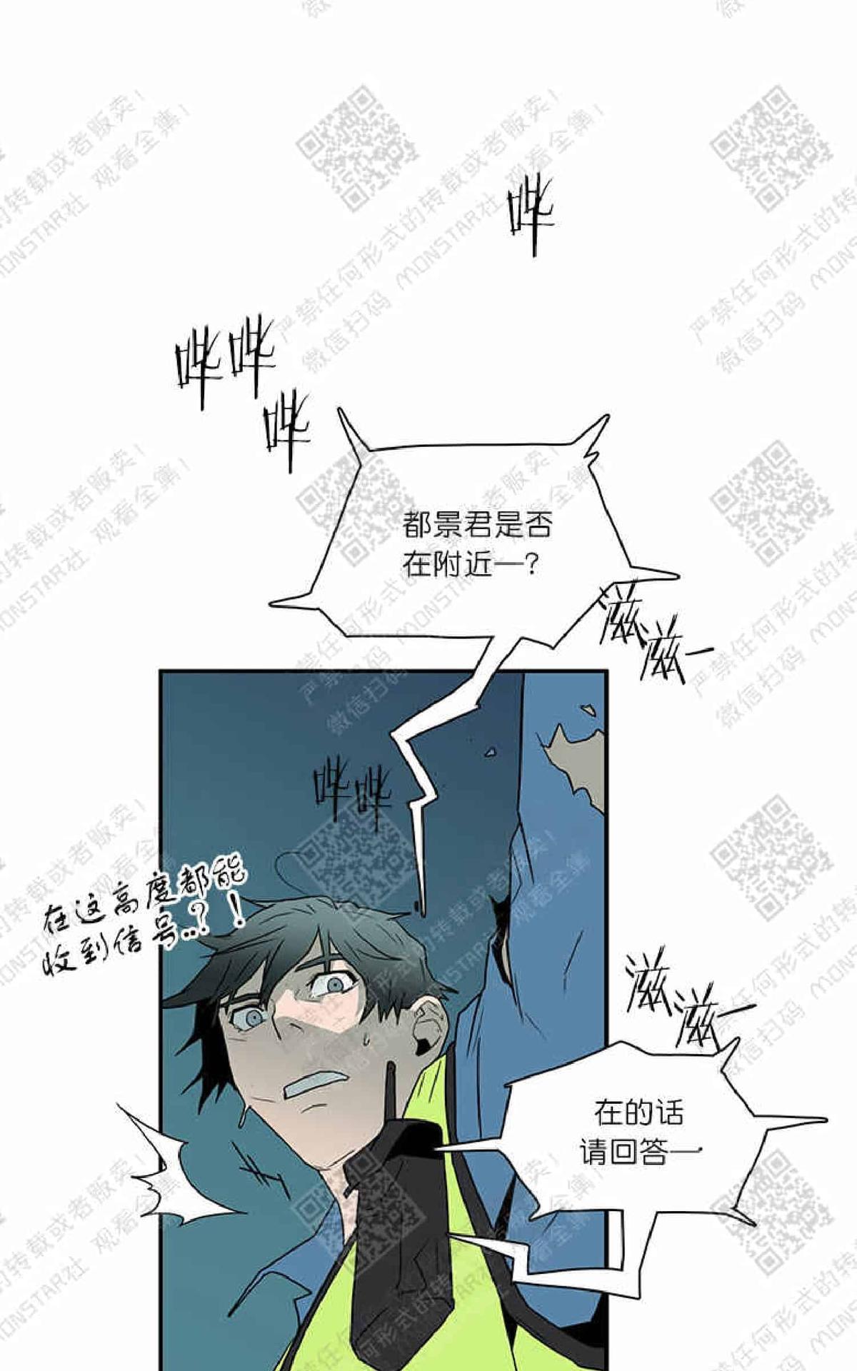 【DearDoor / 门[腐漫]】漫画-（ 第8话 ）章节漫画下拉式图片-79.jpg