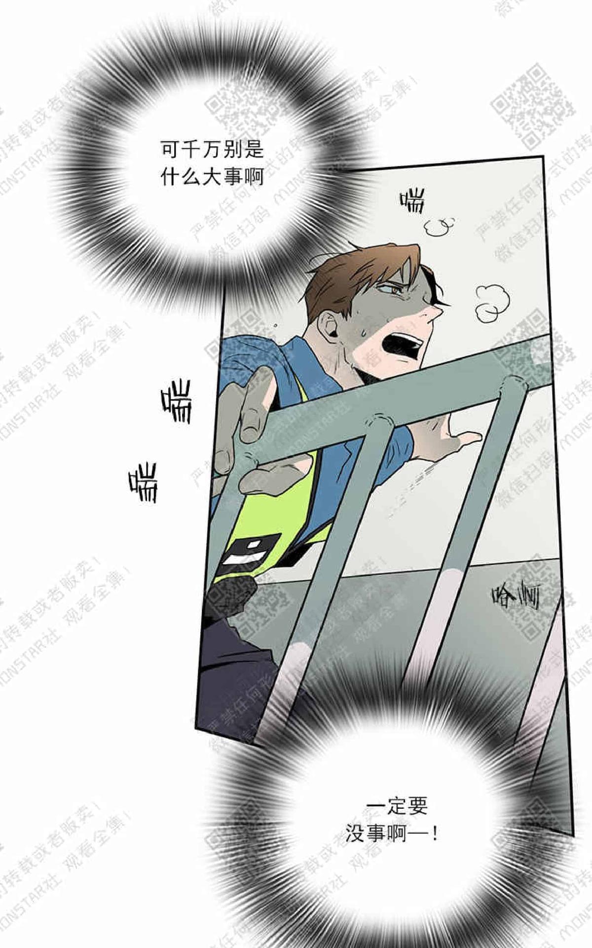 【DearDoor / 门[腐漫]】漫画-（ 第8话 ）章节漫画下拉式图片-94.jpg
