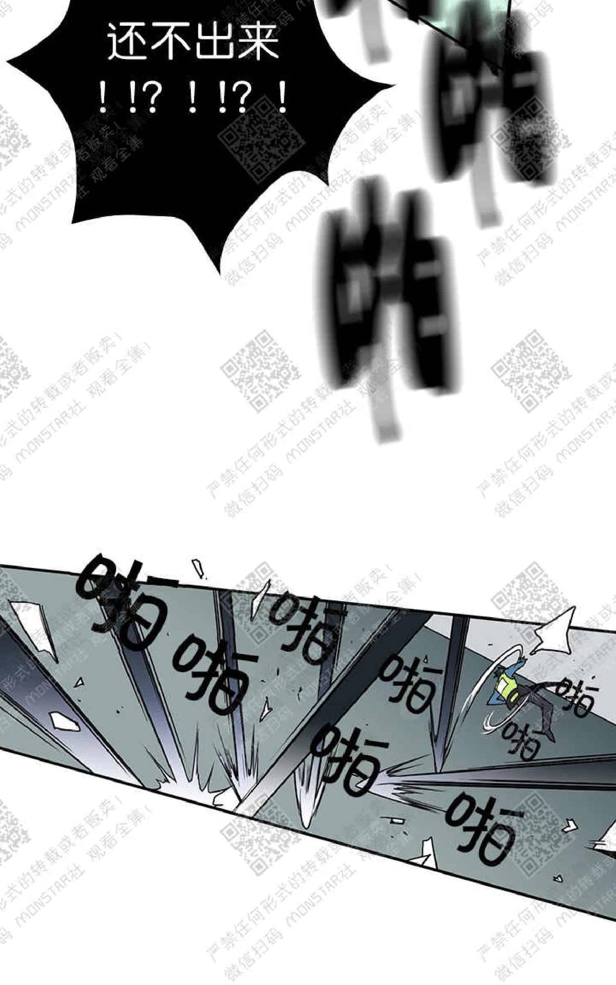 【DearDoor / 门[耽美]】漫画-（ 第7话 ）章节漫画下拉式图片-41.jpg