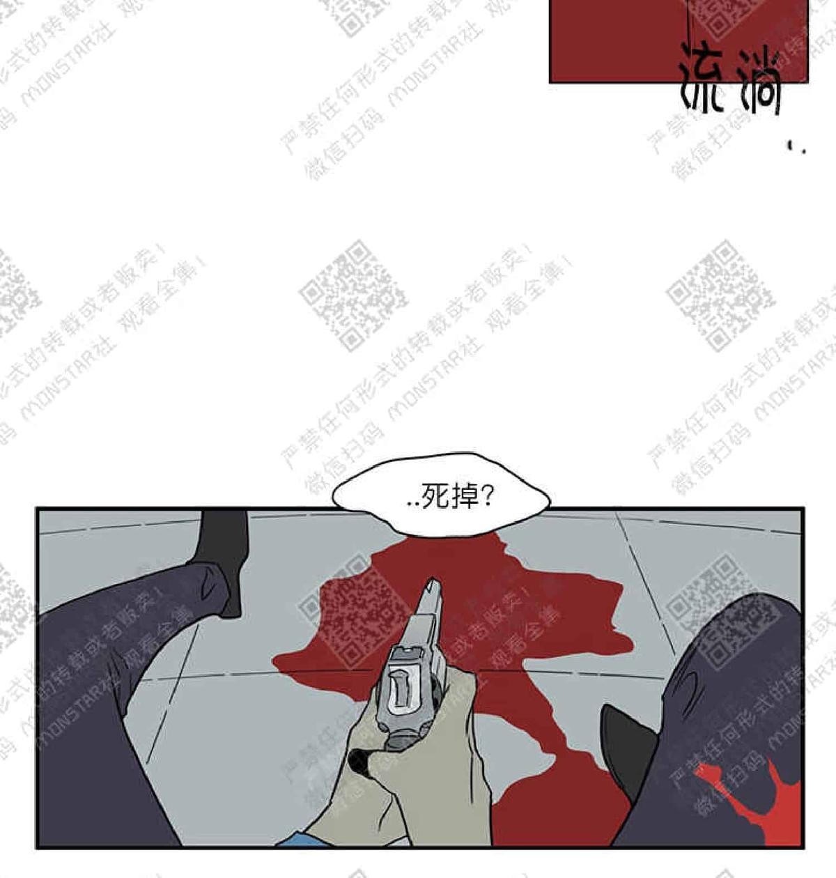 【DearDoor / 门[耽美]】漫画-（ 第7话 ）章节漫画下拉式图片-55.jpg