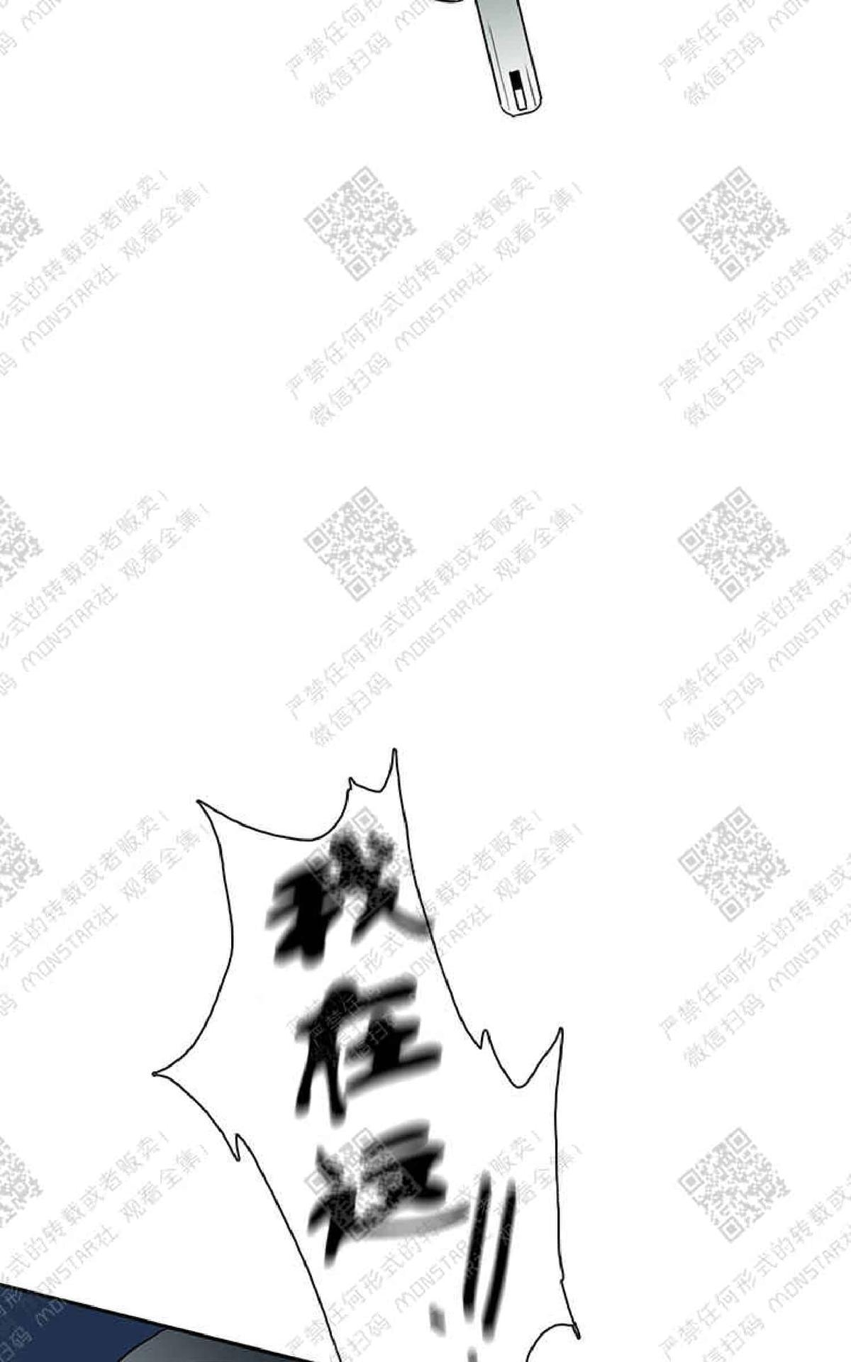 【DearDoor / 门[耽美]】漫画-（ 第7话 ）章节漫画下拉式图片-71.jpg