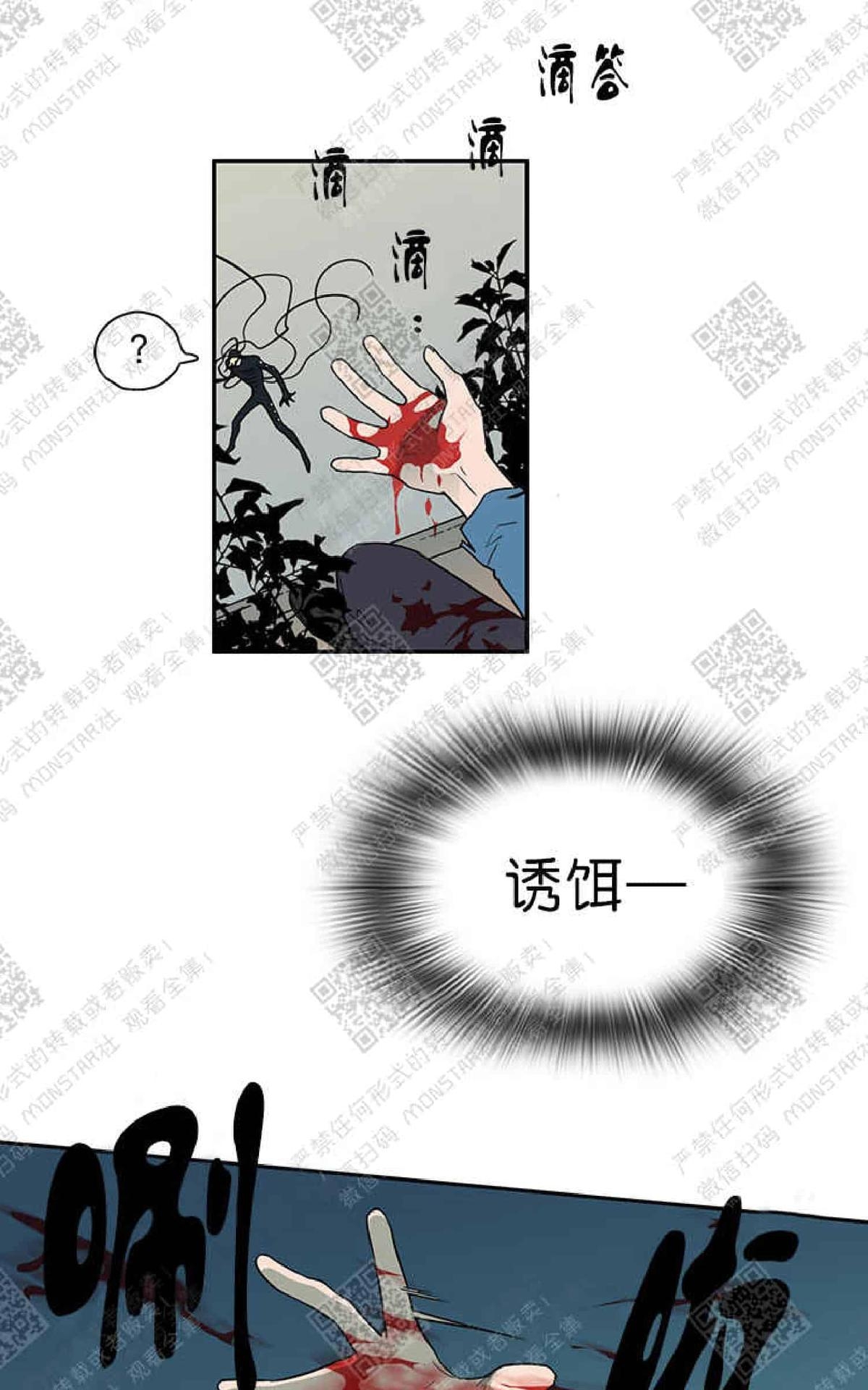 【DearDoor / 门[耽美]】漫画-（ 第7话 ）章节漫画下拉式图片-76.jpg