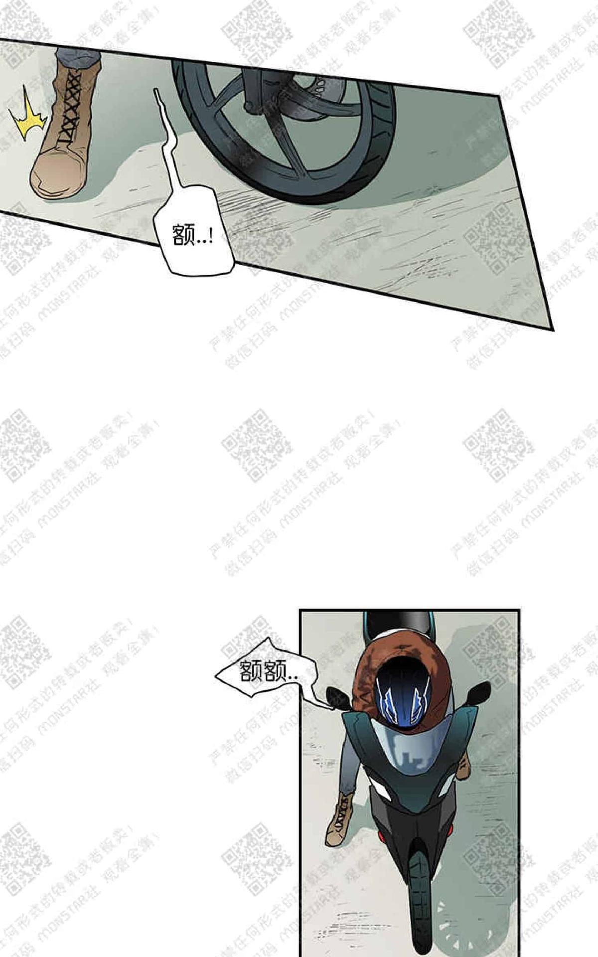 【DearDoor / 门[耽美]】漫画-（ 第5话 ）章节漫画下拉式图片-44.jpg