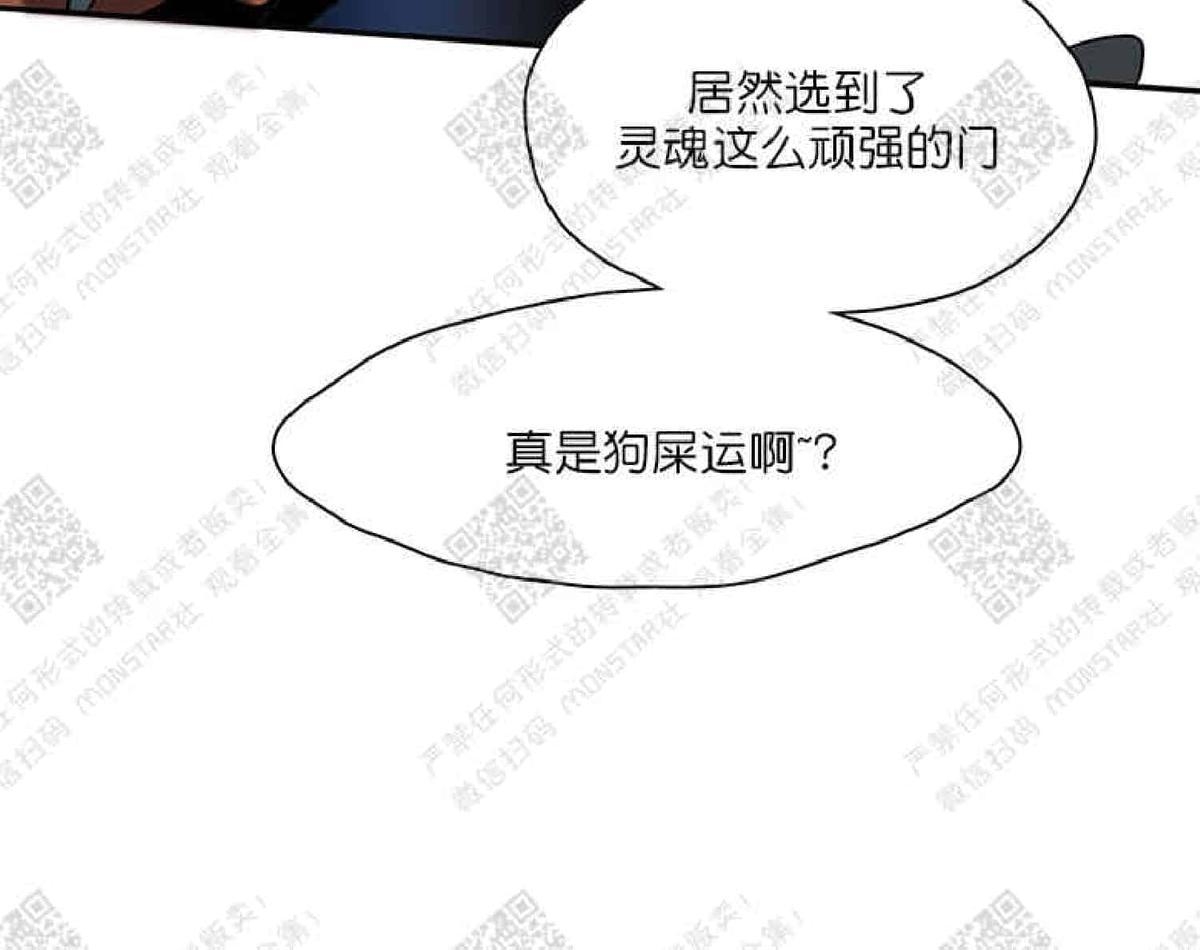 【DearDoor / 门[耽美]】漫画-（ 第5话 ）章节漫画下拉式图片-48.jpg