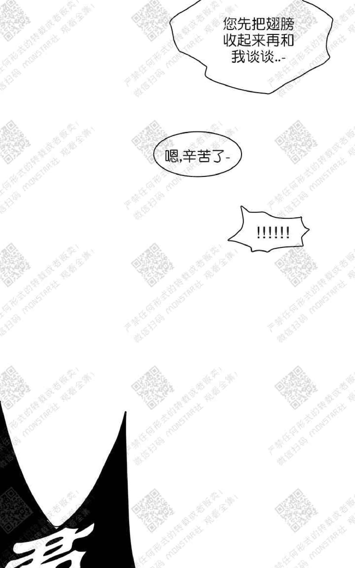 【DearDoor / 门[耽美]】漫画-（ 第5话 ）章节漫画下拉式图片-79.jpg