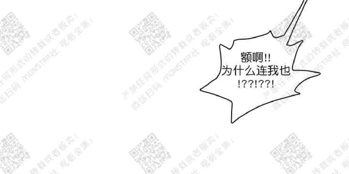 【DearDoor / 门[耽美]】漫画-（ 第5话 ）章节漫画下拉式图片-82.jpg