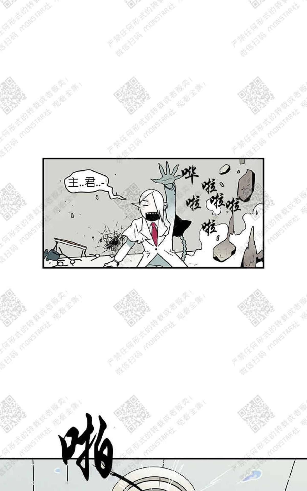 【DearDoor / 门[耽美]】漫画-（ 第5话 ）章节漫画下拉式图片-83.jpg