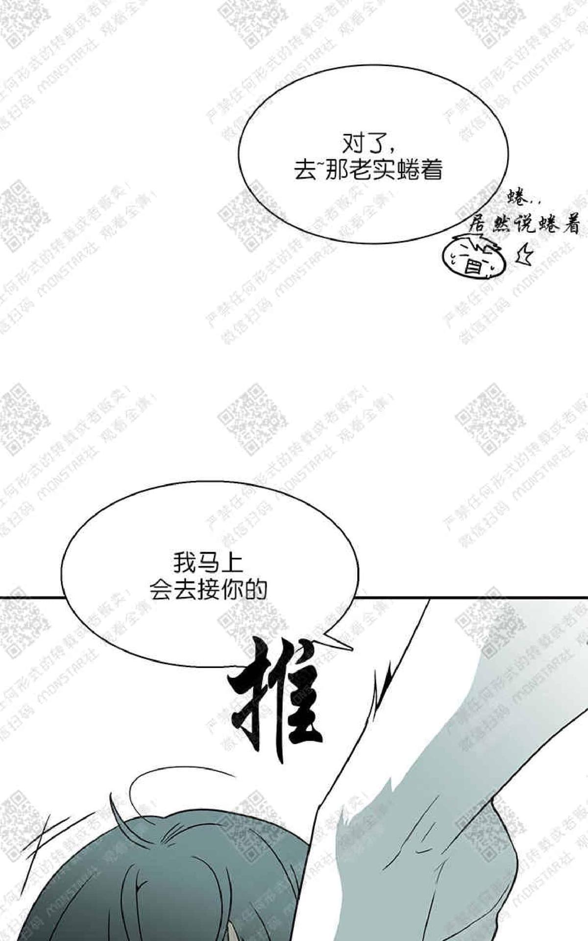 【DearDoor / 门[腐漫]】漫画-（ 第5话 ）章节漫画下拉式图片-17.jpg