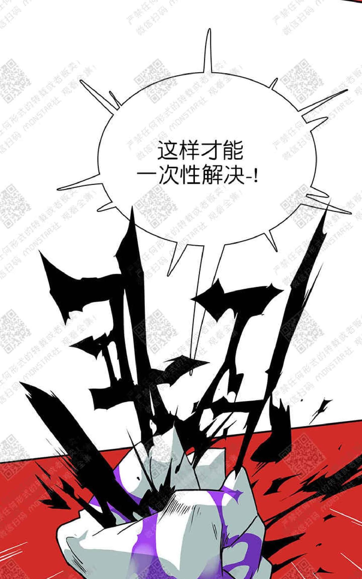 【DearDoor / 门[腐漫]】漫画-（ 第5话 ）章节漫画下拉式图片-25.jpg