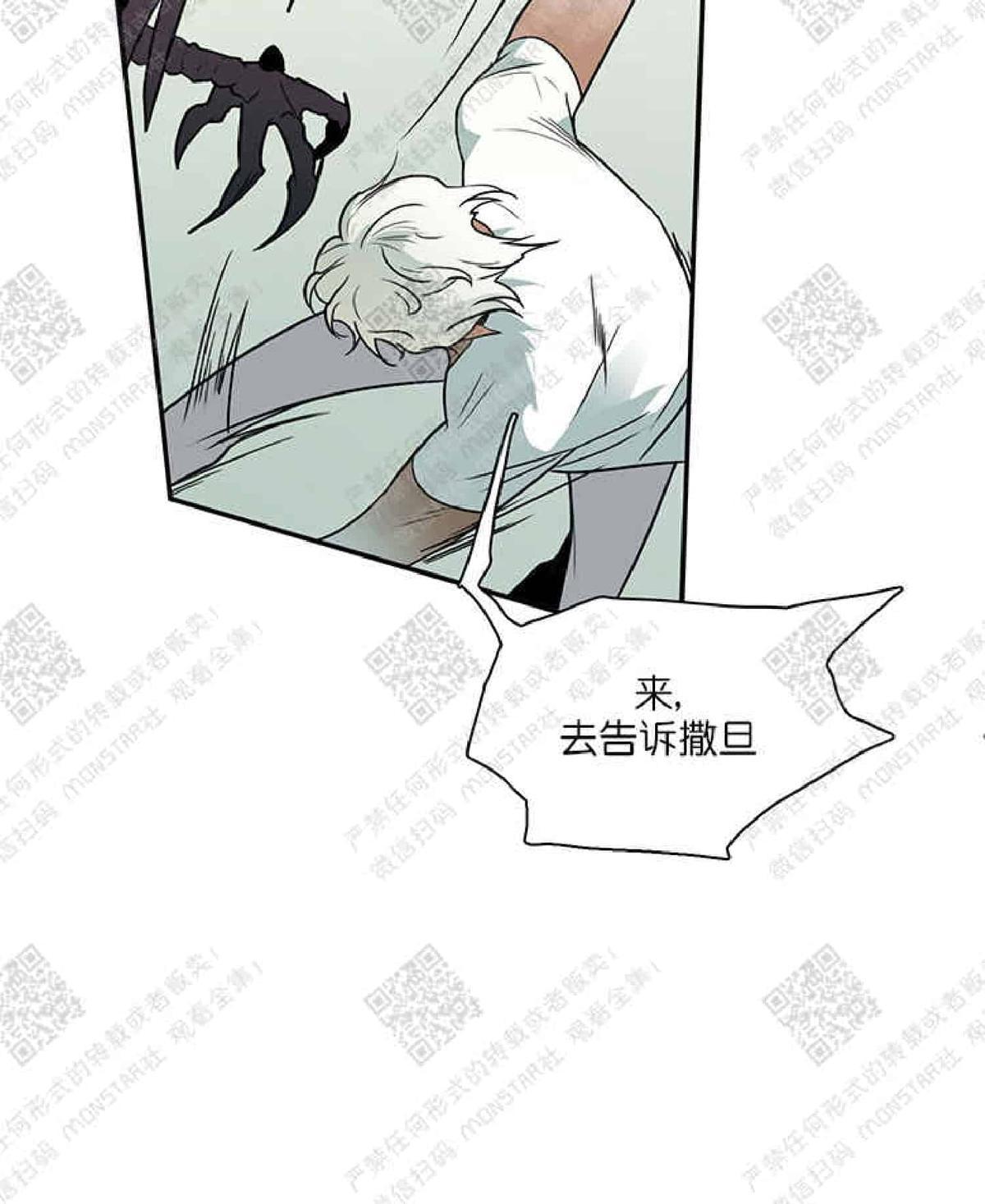 【DearDoor / 门[腐漫]】漫画-（ 第5话 ）章节漫画下拉式图片-29.jpg