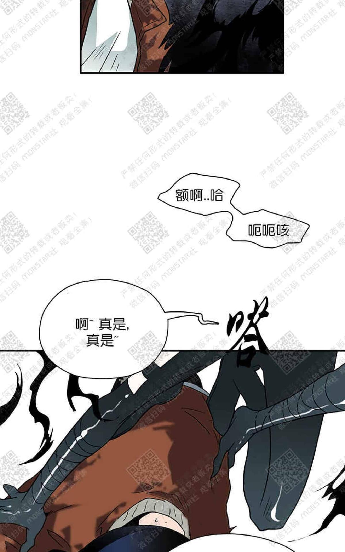 【DearDoor / 门[腐漫]】漫画-（ 第5话 ）章节漫画下拉式图片-47.jpg
