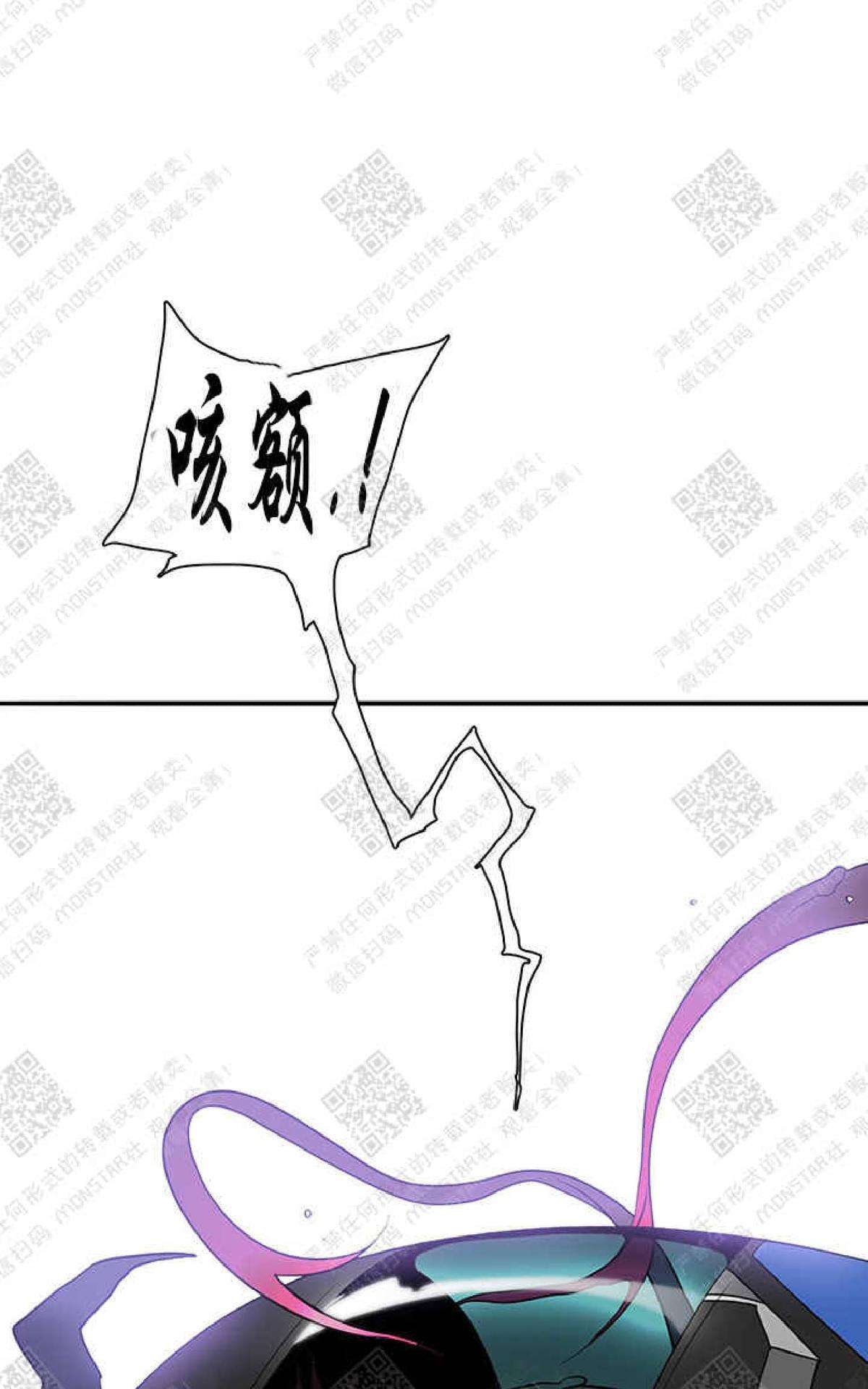 【DearDoor / 门[腐漫]】漫画-（ 第5话 ）章节漫画下拉式图片-52.jpg