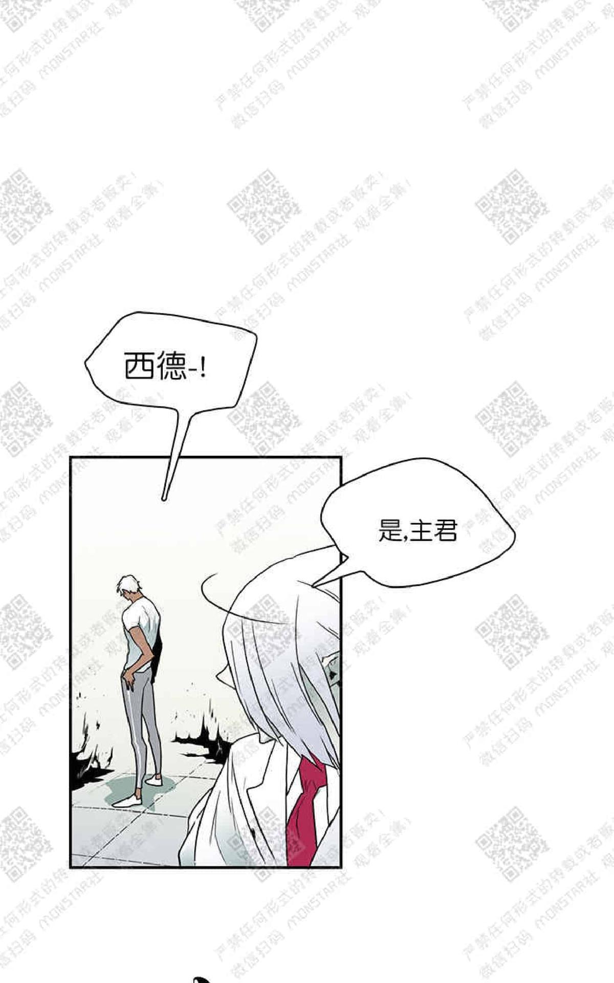 【DearDoor / 门[腐漫]】漫画-（ 第5话 ）章节漫画下拉式图片-71.jpg