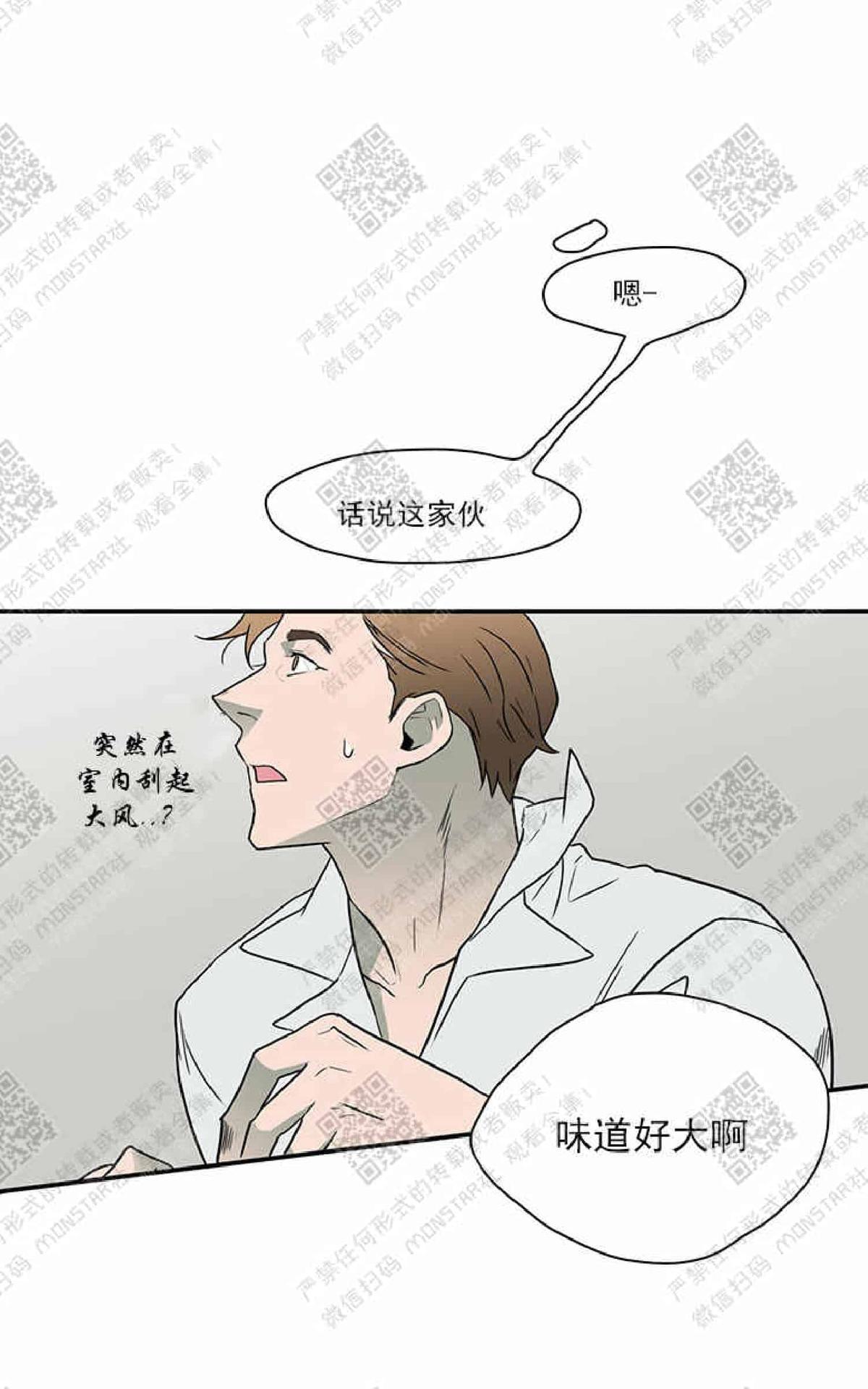 【DearDoor / 门[腐漫]】漫画-（ 第4话 ）章节漫画下拉式图片-24.jpg