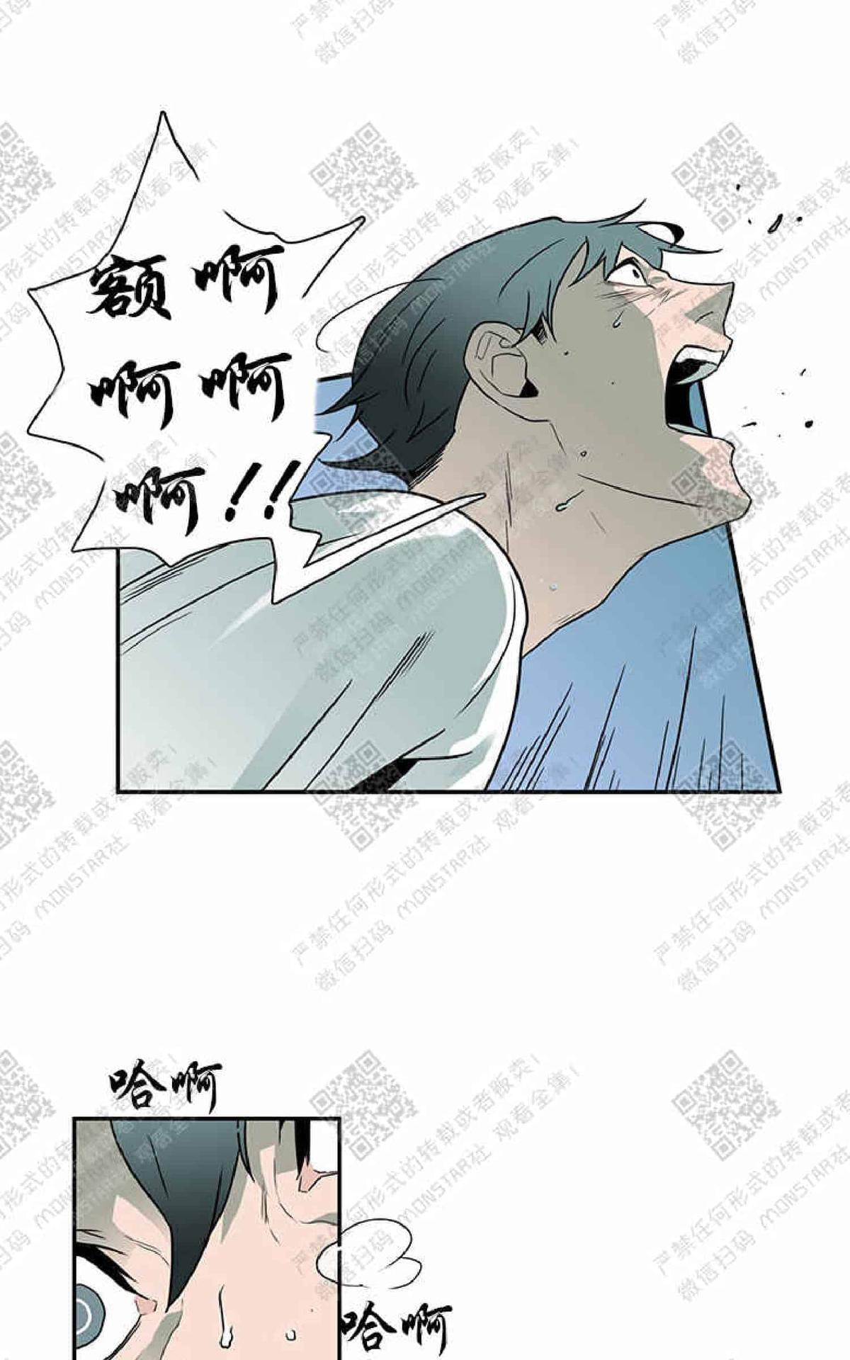 【DearDoor / 门[腐漫]】漫画-（ 第4话 ）章节漫画下拉式图片-29.jpg