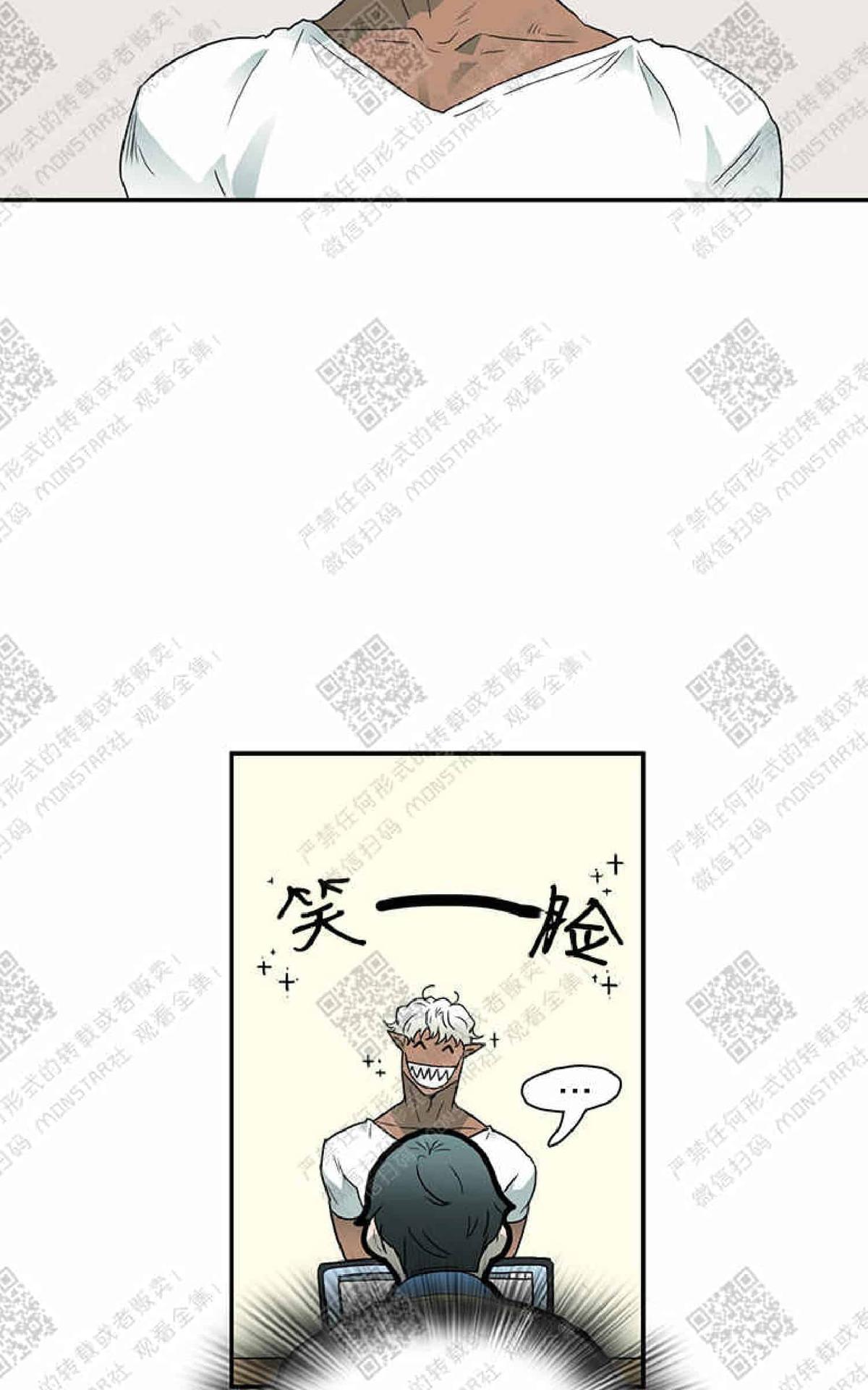 【DearDoor / 门[腐漫]】漫画-（ 第4话 ）章节漫画下拉式图片-54.jpg