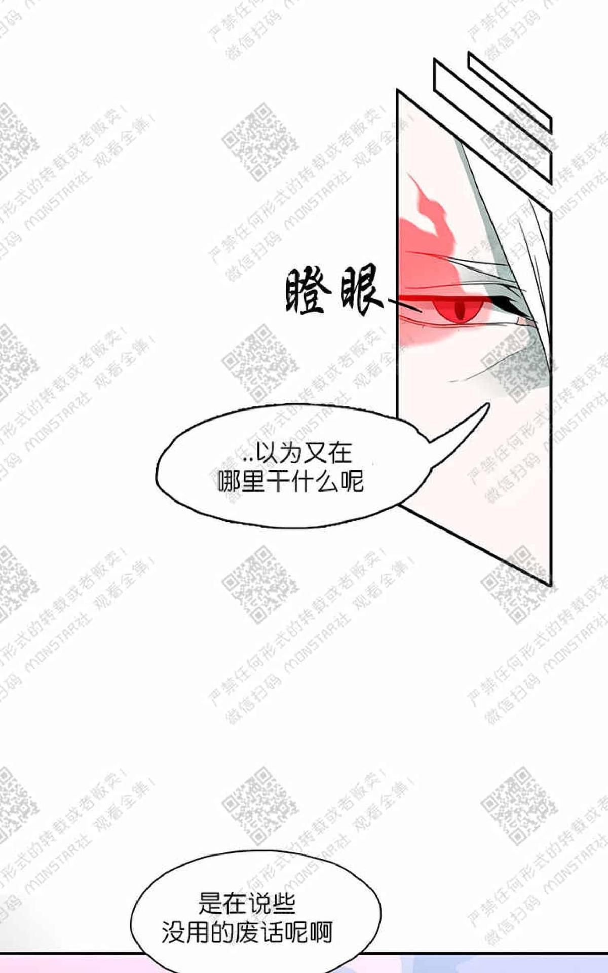【DearDoor / 门[腐漫]】漫画-（ 第4话 ）章节漫画下拉式图片-61.jpg