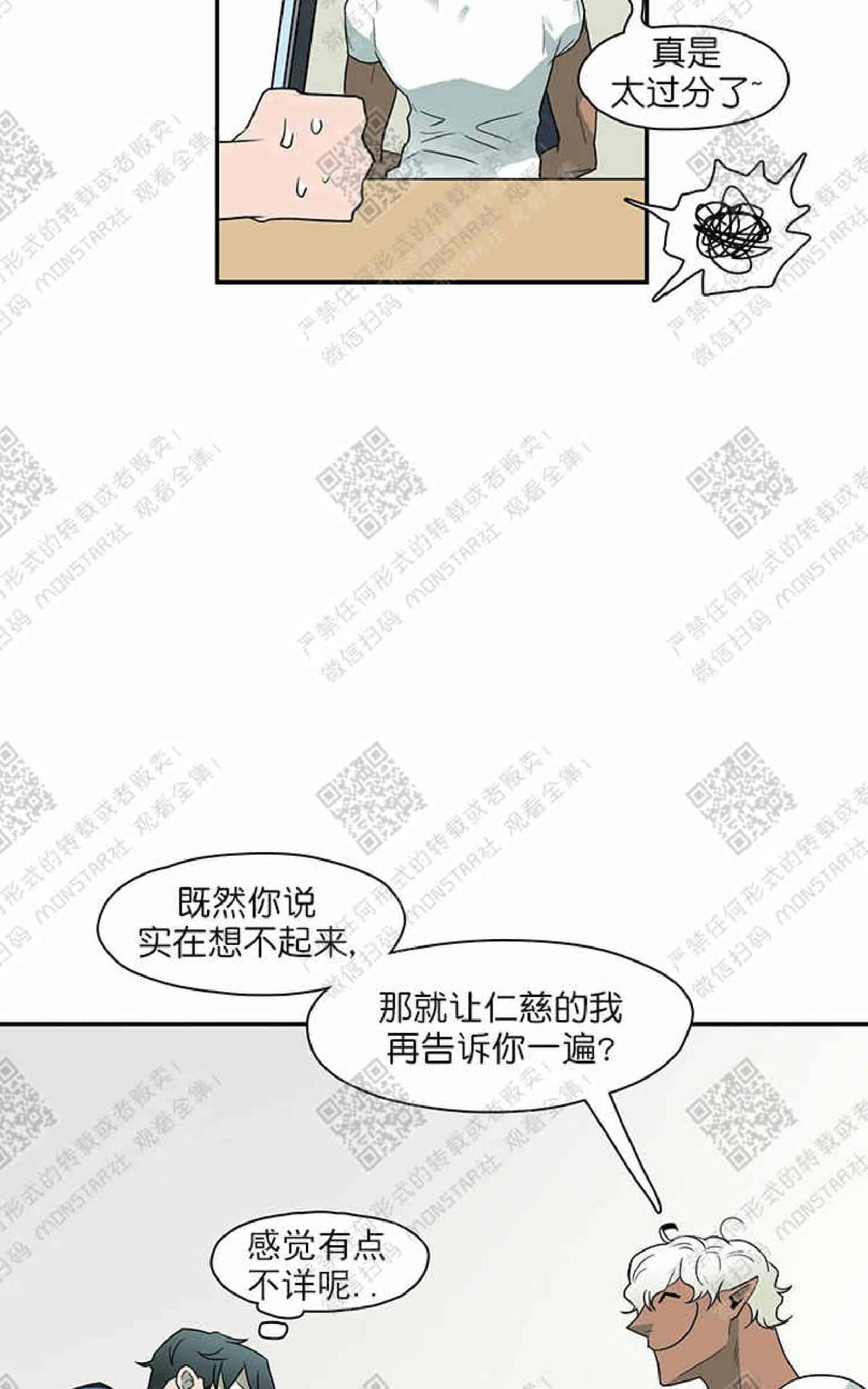 【DearDoor / 门[腐漫]】漫画-（ 第4话 ）章节漫画下拉式图片-68.jpg
