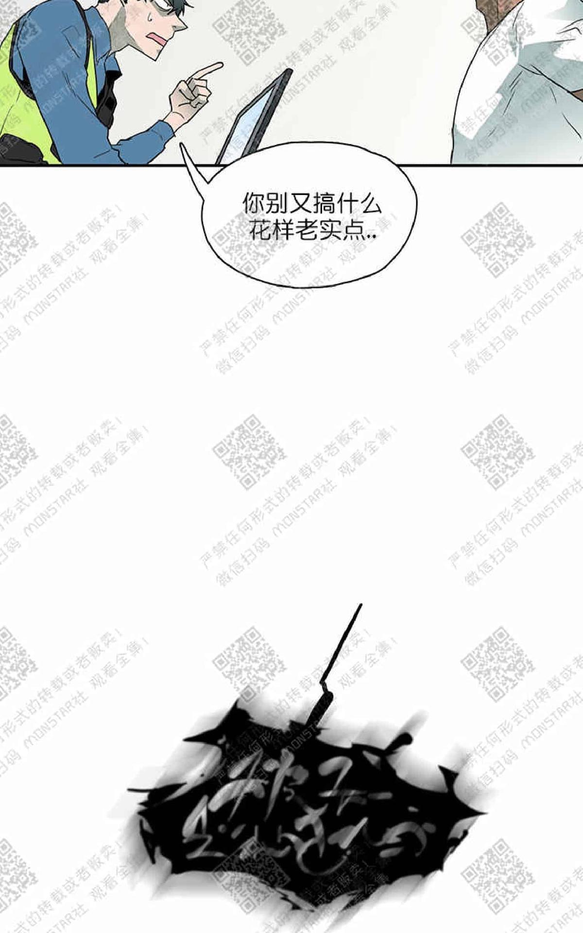 【DearDoor / 门[腐漫]】漫画-（ 第4话 ）章节漫画下拉式图片-69.jpg