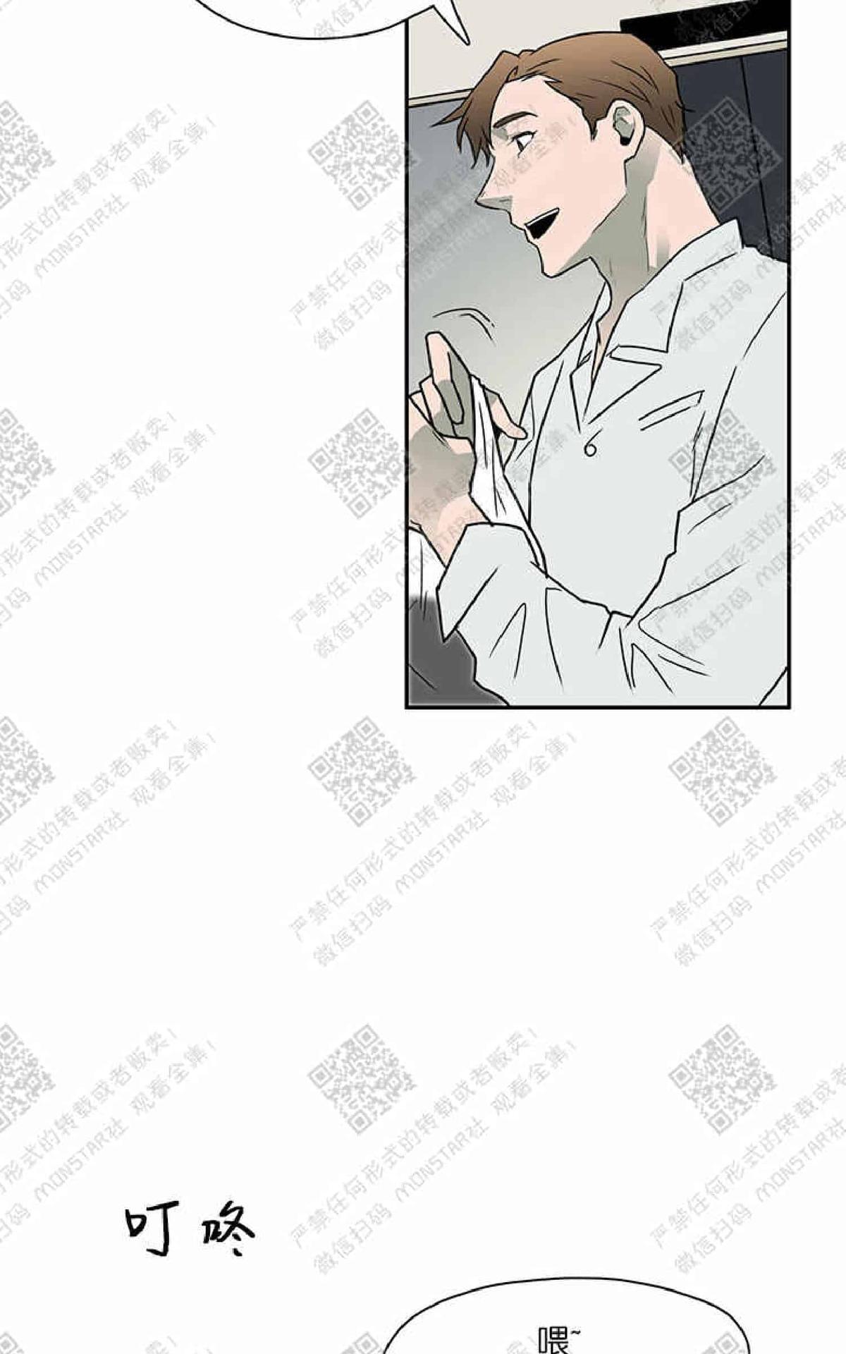 【DearDoor / 门[腐漫]】漫画-（ 第4话 ）章节漫画下拉式图片-7.jpg