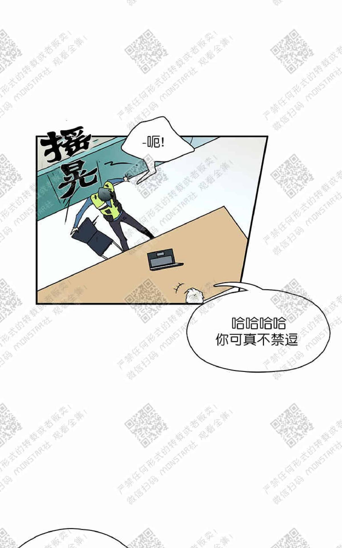 【DearDoor / 门[腐漫]】漫画-（ 第4话 ）章节漫画下拉式图片-76.jpg