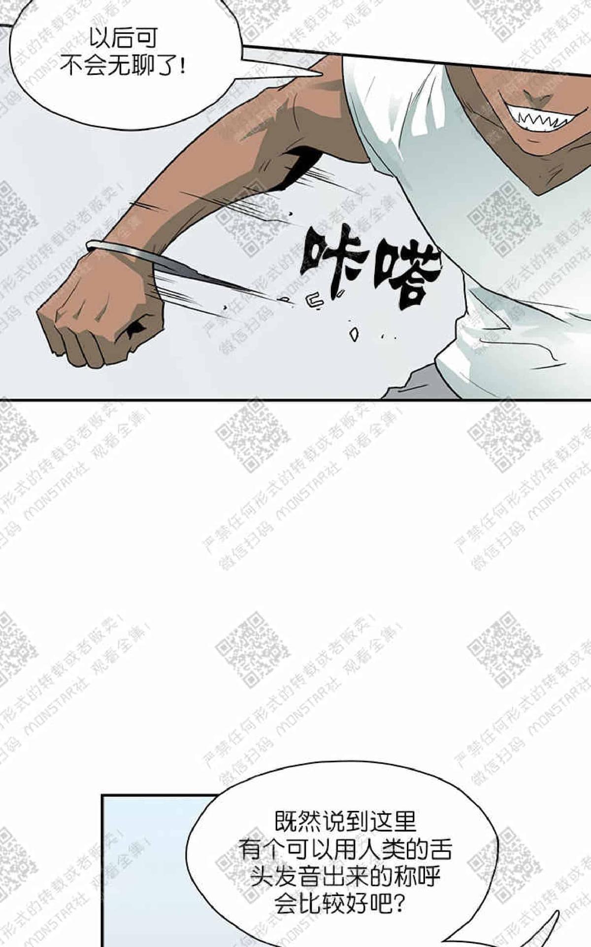 【DearDoor / 门[腐漫]】漫画-（ 第4话 ）章节漫画下拉式图片-77.jpg