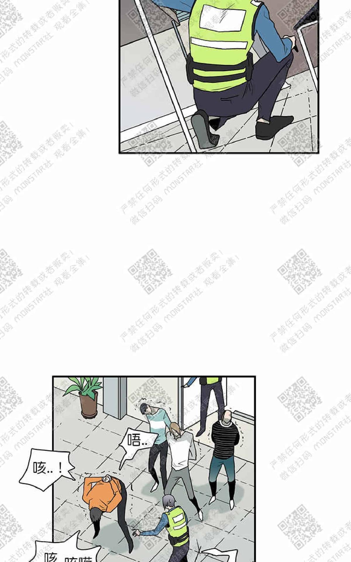【DearDoor / 门[腐漫]】漫画-（ 第4话 ）章节漫画下拉式图片-92.jpg