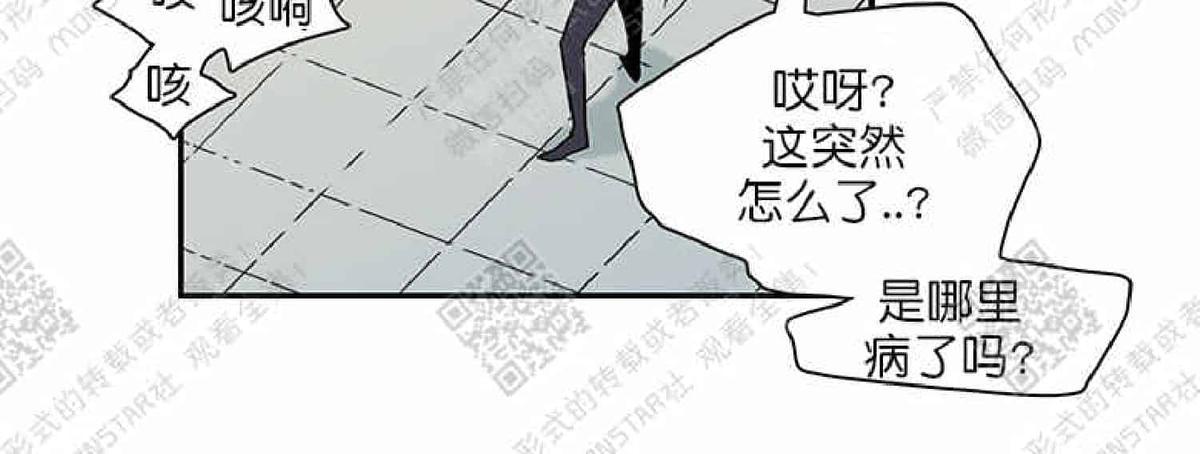 【DearDoor / 门[腐漫]】漫画-（ 第4话 ）章节漫画下拉式图片-93.jpg