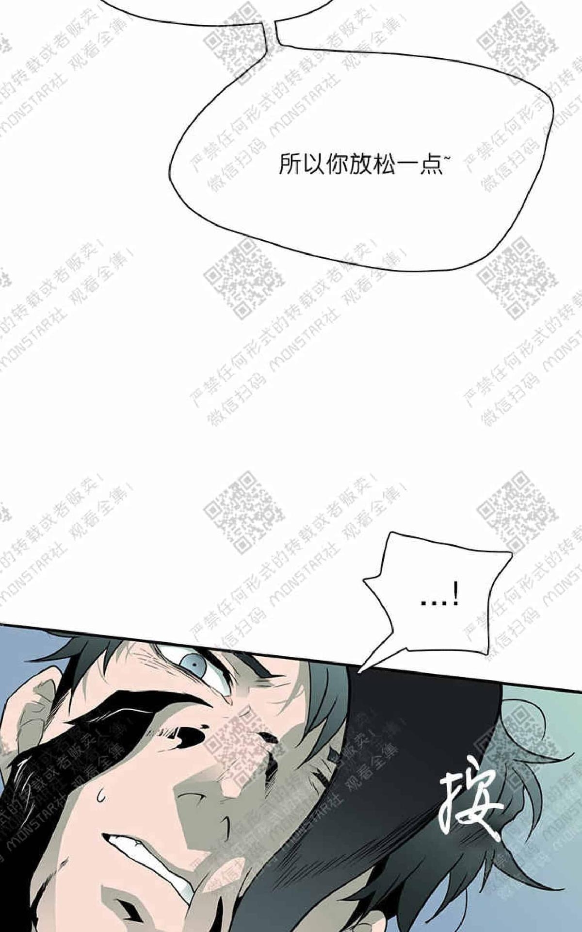 《DearDoor / 门》漫画最新章节 第3话 免费下拉式在线观看章节第【6】张图片